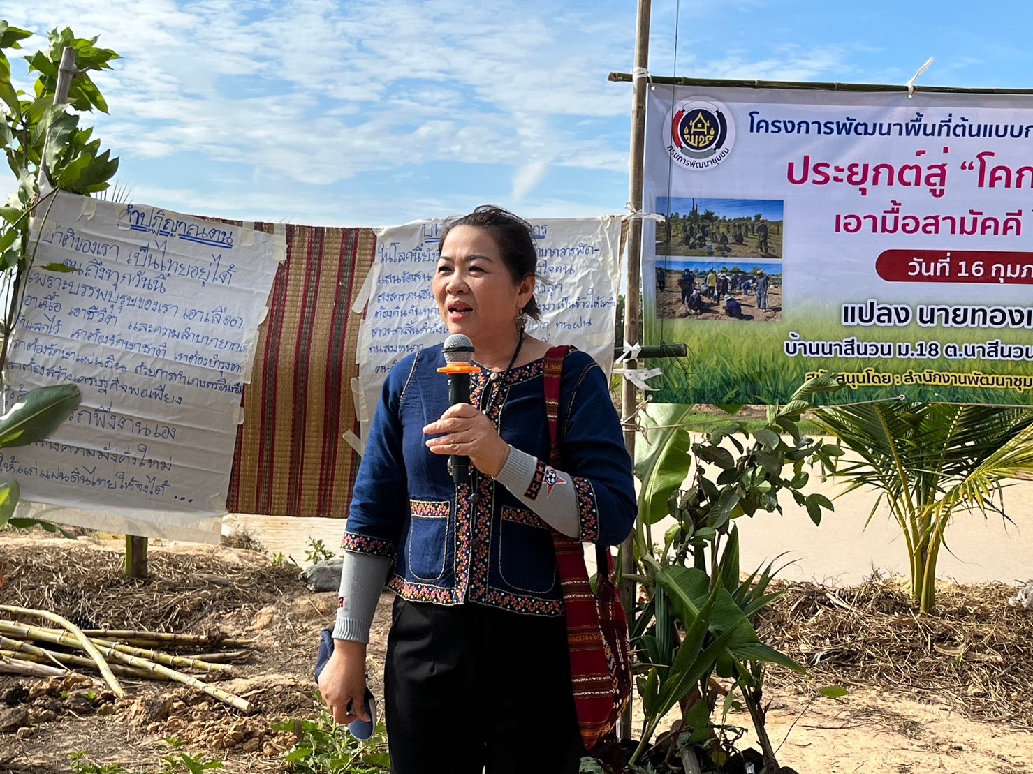 สพจ.มหาสารคาม ร่วมกับ สพอ.กันทรวิชัย และภาคีเครือข่ายโคกหนองนา จัดกิจกรรมเอามื้อสามัคคี โคก หนอง นา พช. ณ แปลงโคกหนองนา อำเภอกันทรวิชัย