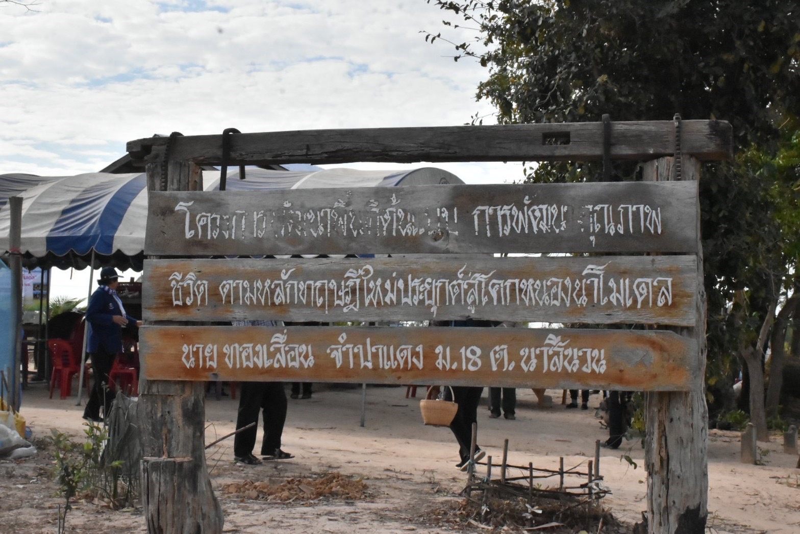 สพจ.มหาสารคาม ร่วมกับ สพอ.กันทรวิชัย และภาคีเครือข่ายโคกหนองนา จัดกิจกรรมเอามื้อสามัคคี โคก หนอง นา พช. ณ แปลงโคกหนองนา อำเภอกันทรวิชัย