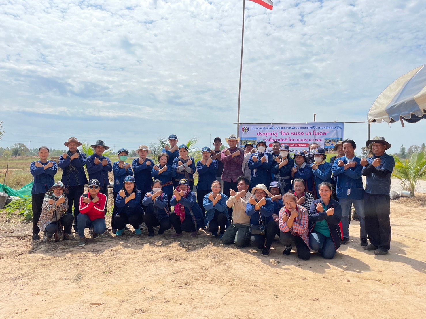 สพจ.มหาสารคาม ร่วมกับ สพอ.กันทรวิชัย และภาคีเครือข่ายโคกหนองนา จัดกิจกรรมเอามื้อสามัคคี โคก หนอง นา พช. ณ แปลงโคกหนองนา อำเภอกันทรวิชัย