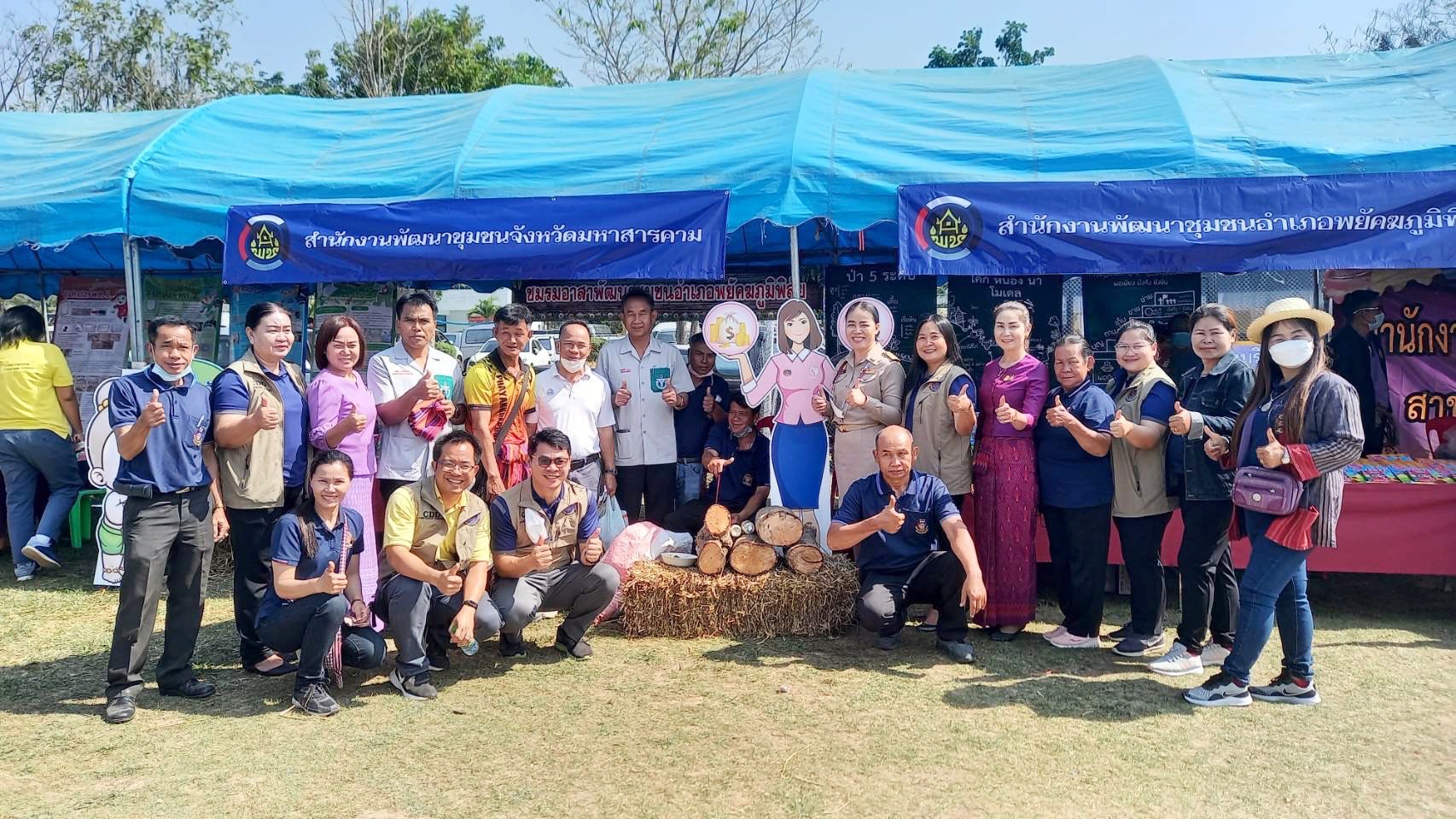 พช.มหาสารคาม ร่วมโครงการปกป้องและเชิดชูสถาบันพระมหากษัตริย์ และหน่วยบำบัดทุกข์ บำรุงสุข สร้างรอยยิ้มให้ประชาชน (จังหวัดเคลื่อนที่) อำเภอพยัคฆภูมิพิสัย