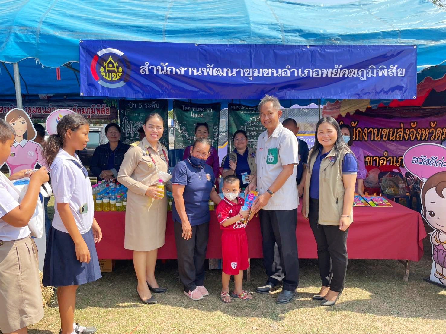 พช.มหาสารคาม ร่วมโครงการปกป้องและเชิดชูสถาบันพระมหากษัตริย์ และหน่วยบำบัดทุกข์ บำรุงสุข สร้างรอยยิ้มให้ประชาชน (จังหวัดเคลื่อนที่) อำเภอพยัคฆภูมิพิสัย