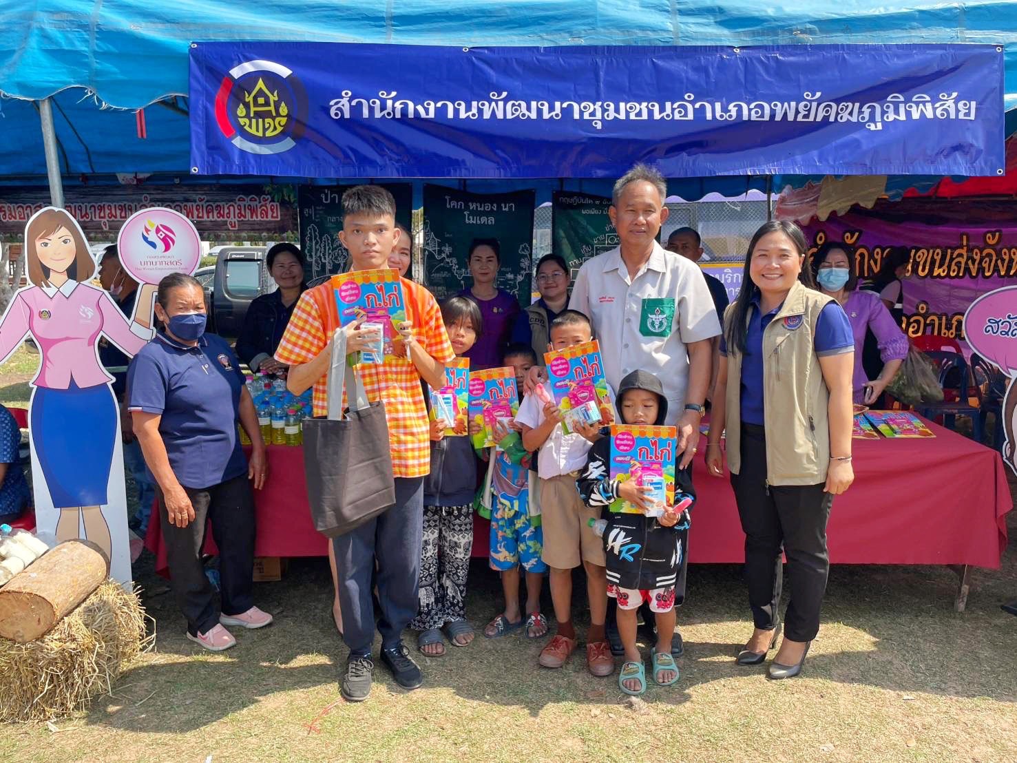 พช.มหาสารคาม ร่วมโครงการปกป้องและเชิดชูสถาบันพระมหากษัตริย์ และหน่วยบำบัดทุกข์ บำรุงสุข สร้างรอยยิ้มให้ประชาชน (จังหวัดเคลื่อนที่) อำเภอพยัคฆภูมิพิสัย