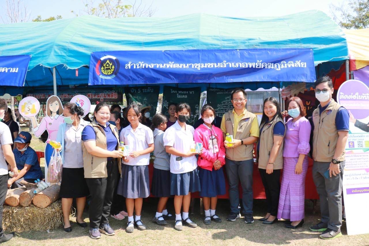 พช.มหาสารคาม ร่วมโครงการปกป้องและเชิดชูสถาบันพระมหากษัตริย์ และหน่วยบำบัดทุกข์ บำรุงสุข สร้างรอยยิ้มให้ประชาชน (จังหวัดเคลื่อนที่) อำเภอพยัคฆภูมิพิสัย