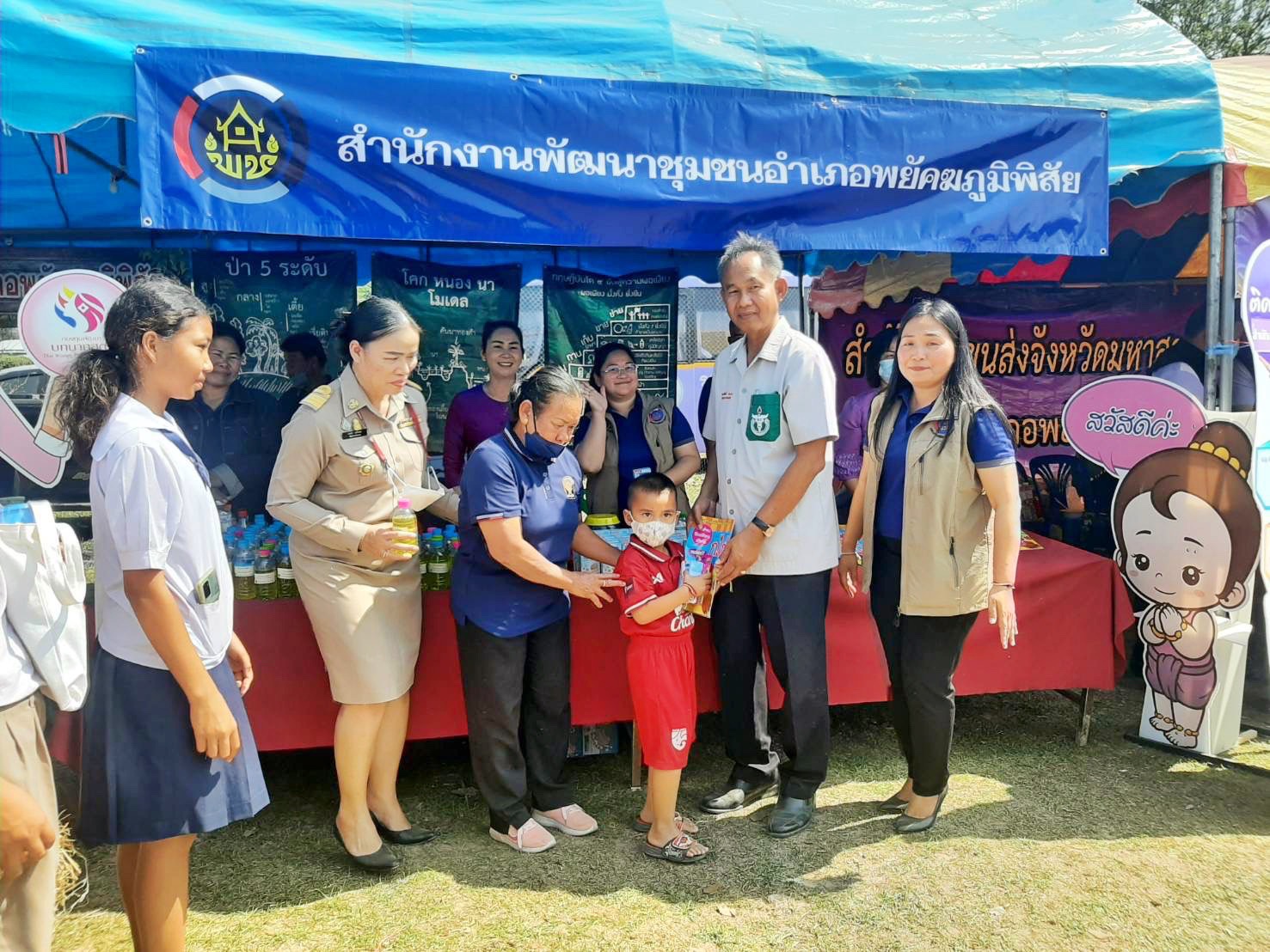 พช.มหาสารคาม ร่วมโครงการปกป้องและเชิดชูสถาบันพระมหากษัตริย์ และหน่วยบำบัดทุกข์ บำรุงสุข สร้างรอยยิ้มให้ประชาชน (จังหวัดเคลื่อนที่) อำเภอพยัคฆภูมิพิสัย