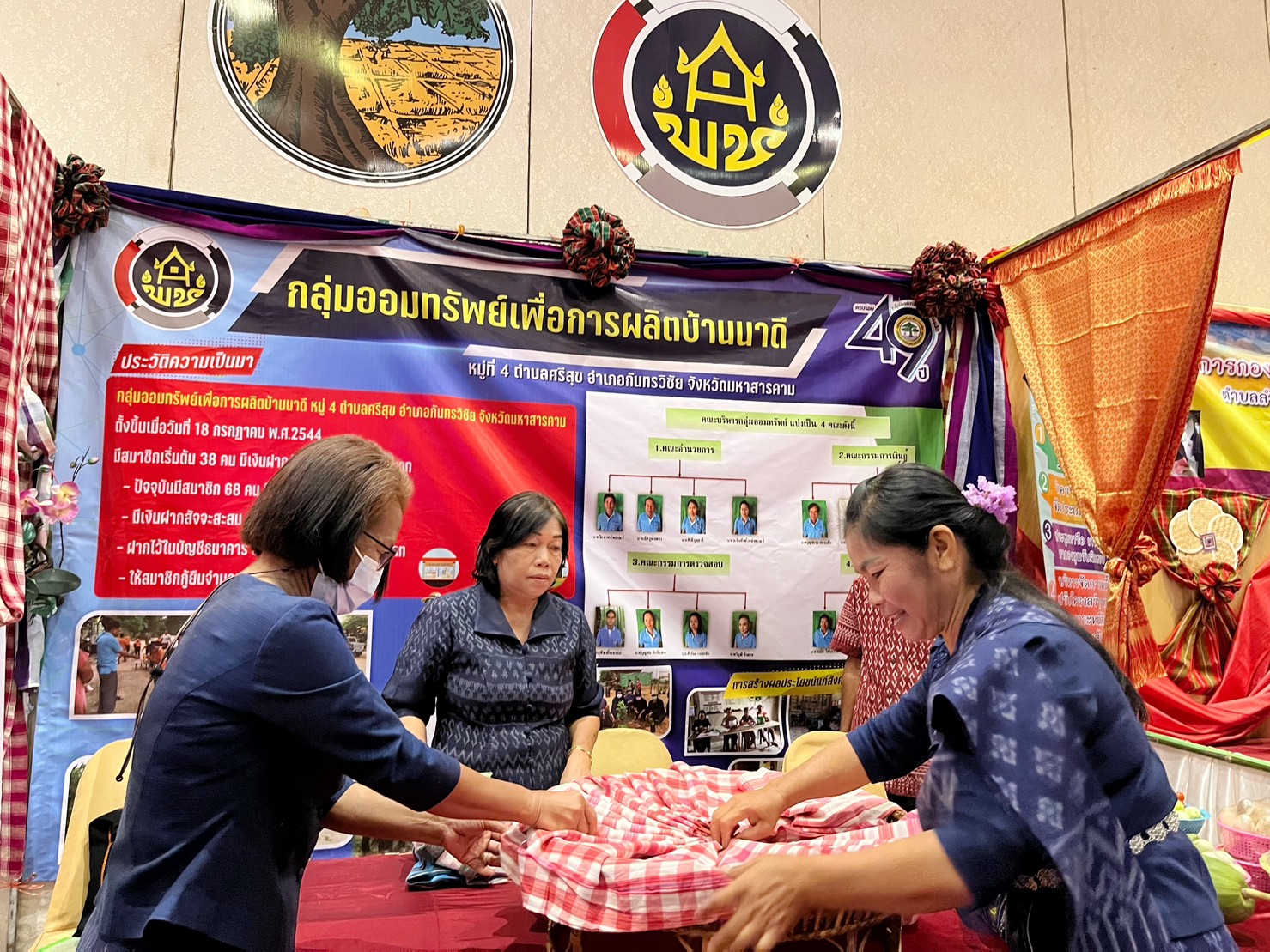 พช.มหาสารคาม เข้าร่วมจัดกิจกรรมมหกรรมการออมลดความเหลื่อมล้ำ (ระดับภูมิภาค) เขตตรวจราชการที่ 12 เนื่องในวาระครบรอบ 49 ปี วันคล้ายวันก่อตั้งกลุ่มออมทรัพย์เพื่อการผลิต