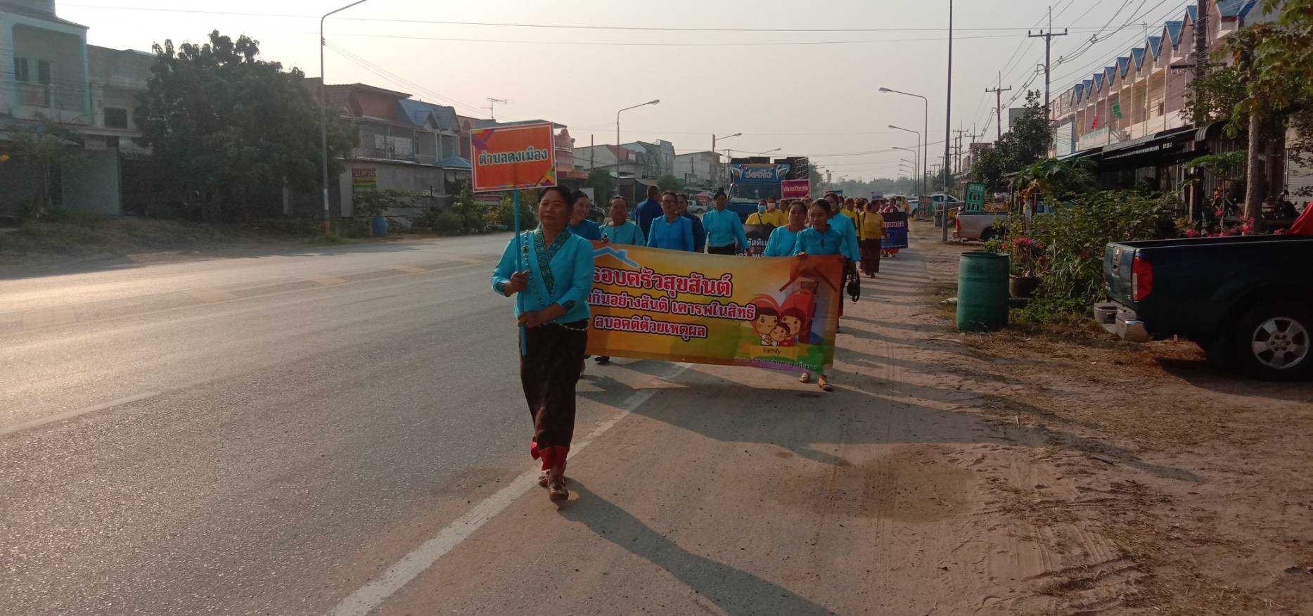 สตรีมหาสารคาม รวมพลัง จัดกิจกรรมเนื่องในวันสตรีสากล ประจำปี 2566