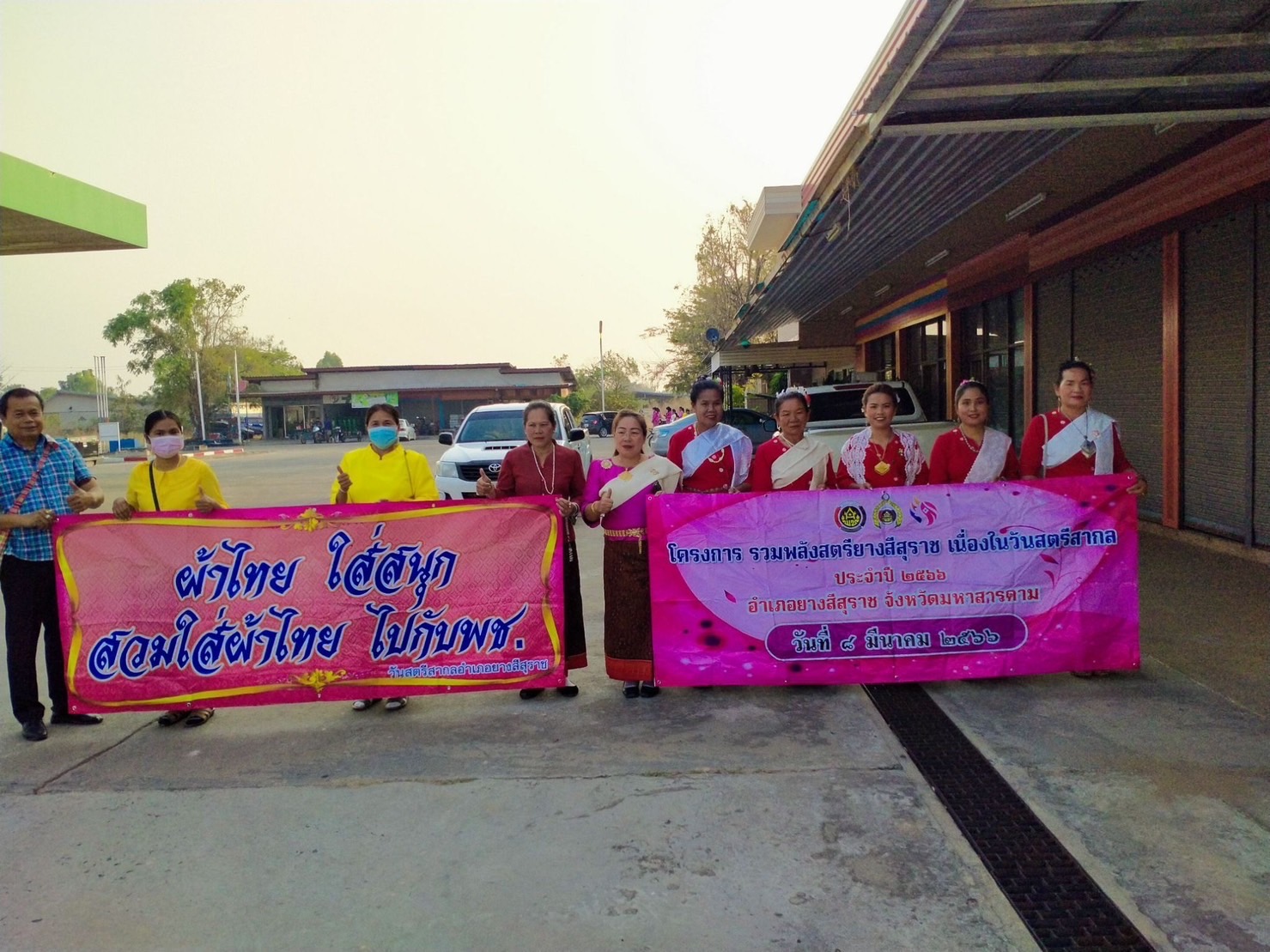 สตรีมหาสารคาม รวมพลัง จัดกิจกรรมเนื่องในวันสตรีสากล ประจำปี 2566