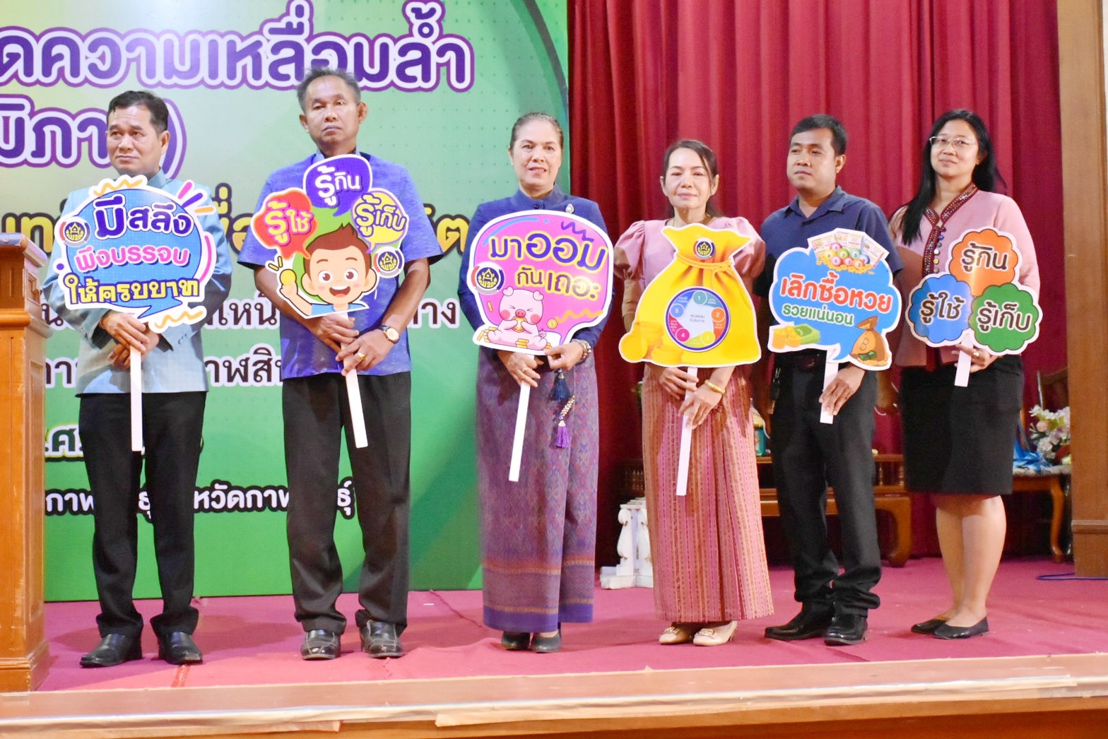 พช.มหาสารคาม เข้าร่วมจัดกิจกรรมมหกรรมการออมลดความเหลื่อมล้ำ (ระดับภูมิภาค) เขตตรวจราชการที่ 12 เนื่องในวาระครบรอบ 49 ปี วันคล้ายวันก่อตั้งกลุ่มออมทรัพย์เพื่อการผลิต