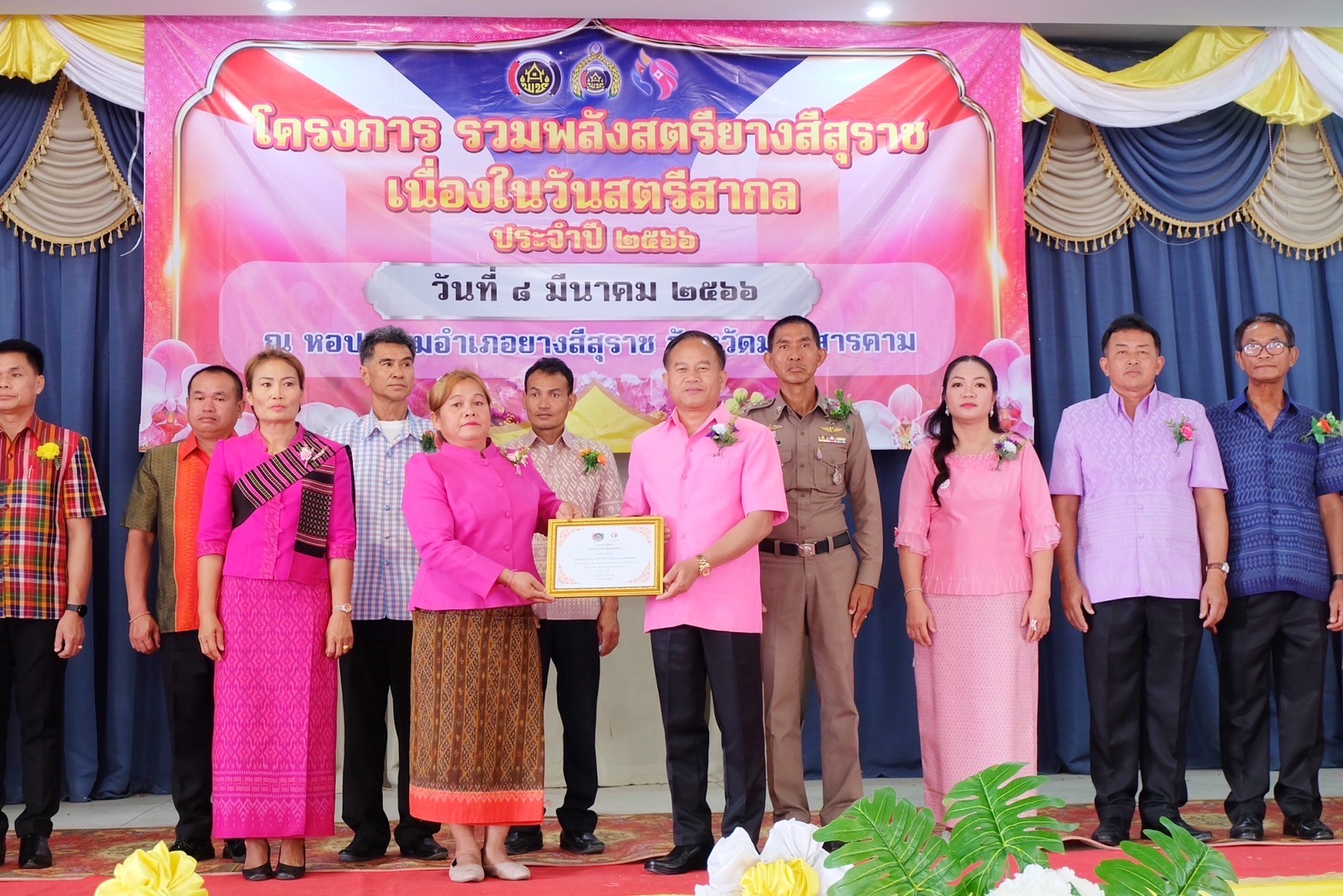 สตรีมหาสารคาม รวมพลัง จัดกิจกรรมเนื่องในวันสตรีสากล ประจำปี 2566