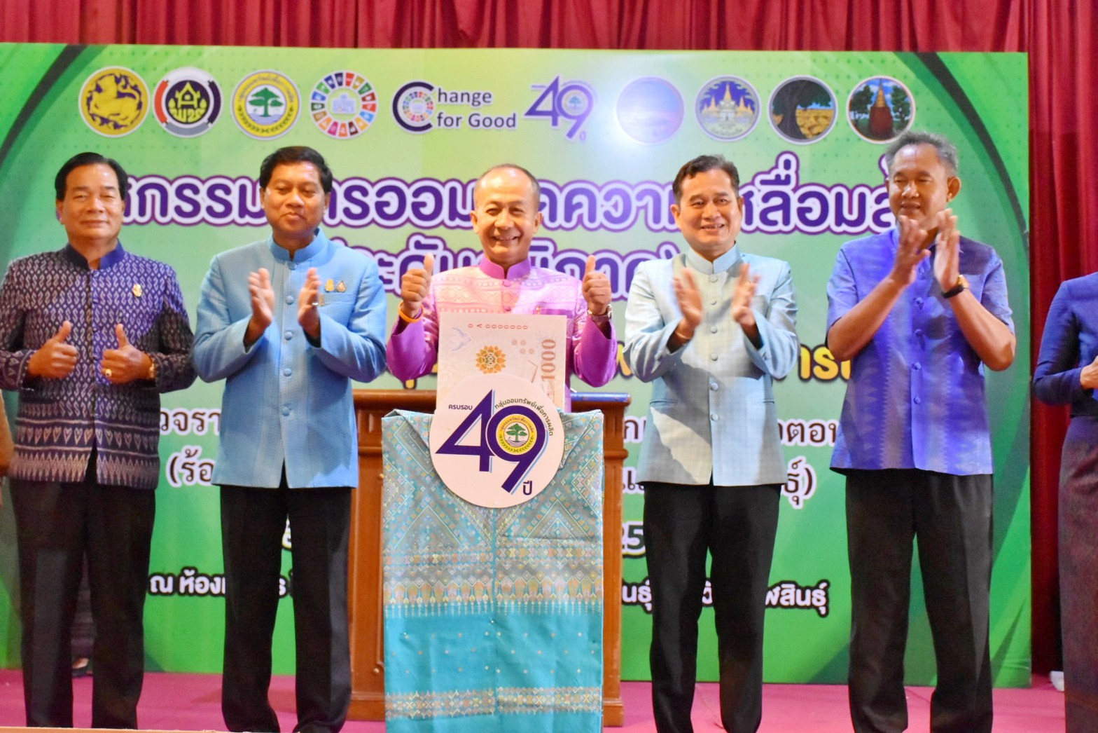 พช.มหาสารคาม เข้าร่วมจัดกิจกรรมมหกรรมการออมลดความเหลื่อมล้ำ (ระดับภูมิภาค) เขตตรวจราชการที่ 12 เนื่องในวาระครบรอบ 49 ปี วันคล้ายวันก่อตั้งกลุ่มออมทรัพย์เพื่อการผลิต