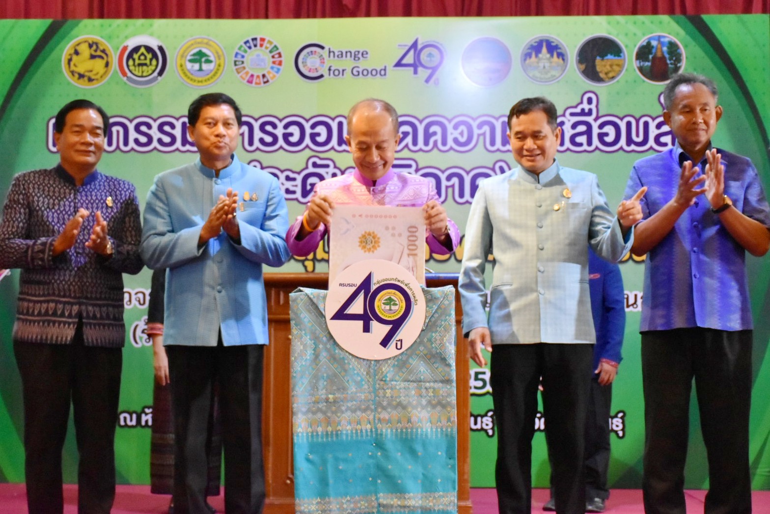 พช.มหาสารคาม เข้าร่วมจัดกิจกรรมมหกรรมการออมลดความเหลื่อมล้ำ (ระดับภูมิภาค) เขตตรวจราชการที่ 12 เนื่องในวาระครบรอบ 49 ปี วันคล้ายวันก่อตั้งกลุ่มออมทรัพย์เพื่อการผลิต
