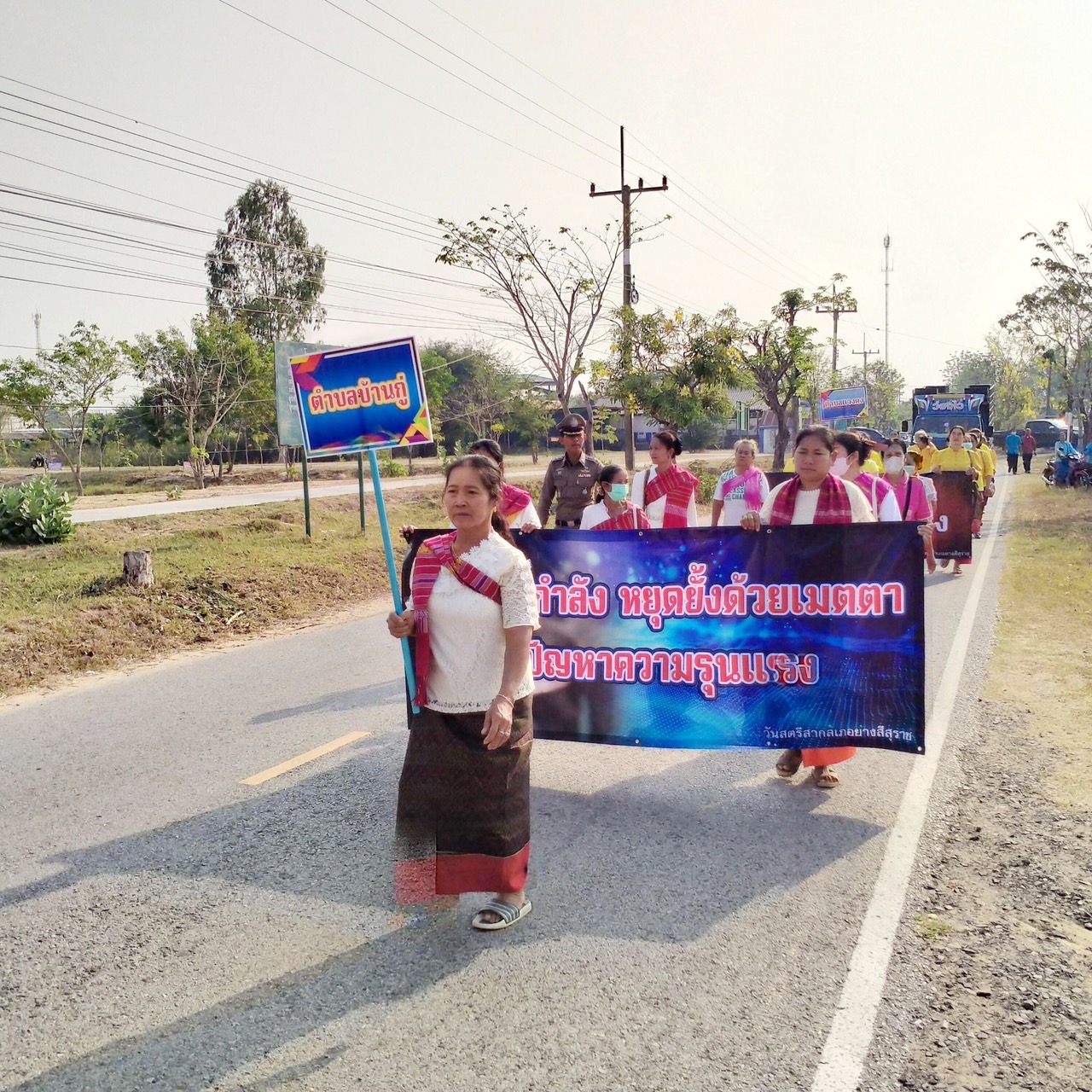 สตรีมหาสารคาม รวมพลัง จัดกิจกรรมเนื่องในวันสตรีสากล ประจำปี 2566