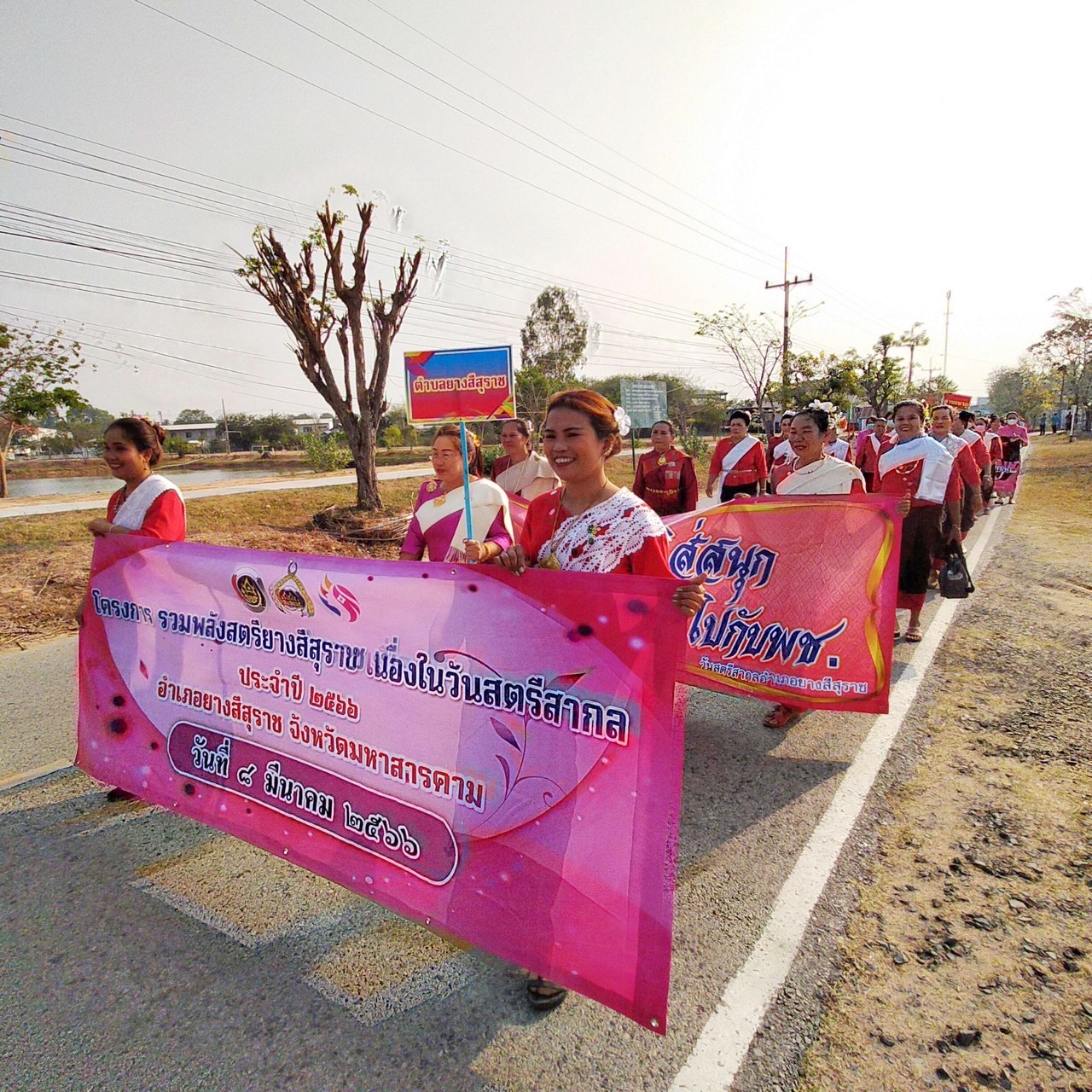 สตรีมหาสารคาม รวมพลัง จัดกิจกรรมเนื่องในวันสตรีสากล ประจำปี 2566