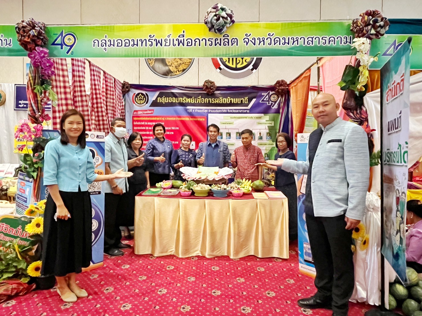 พช.มหาสารคาม เข้าร่วมจัดกิจกรรมมหกรรมการออมลดความเหลื่อมล้ำ (ระดับภูมิภาค) เขตตรวจราชการที่ 12 เนื่องในวาระครบรอบ 49 ปี วันคล้ายวันก่อตั้งกลุ่มออมทรัพย์เพื่อการผลิต