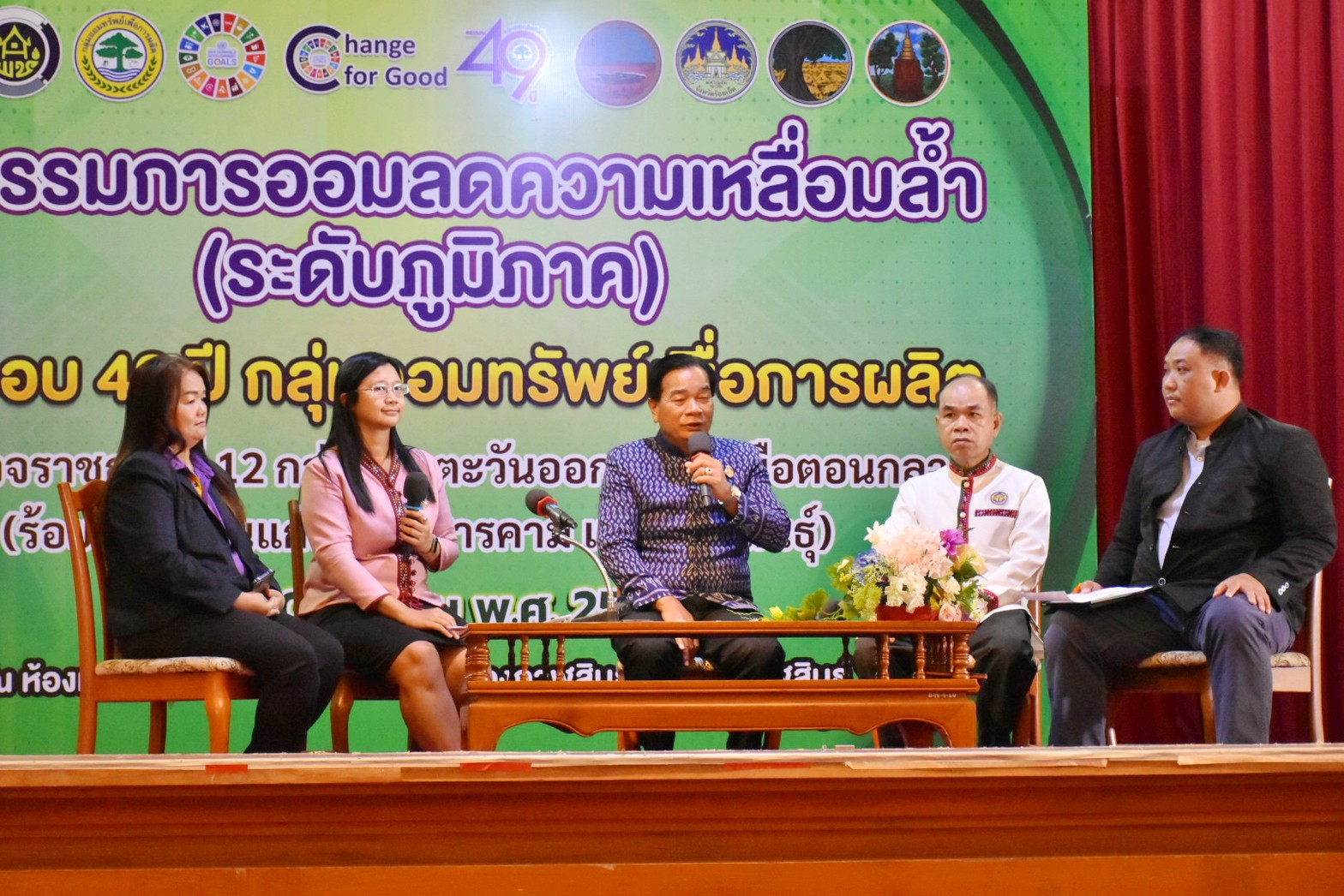 พช.มหาสารคาม เข้าร่วมจัดกิจกรรมมหกรรมการออมลดความเหลื่อมล้ำ (ระดับภูมิภาค) เขตตรวจราชการที่ 12 เนื่องในวาระครบรอบ 49 ปี วันคล้ายวันก่อตั้งกลุ่มออมทรัพย์เพื่อการผลิต
