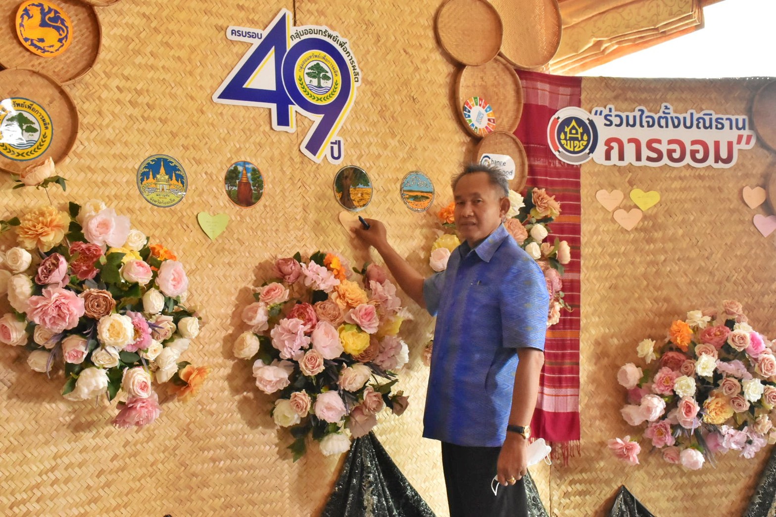 พช.มหาสารคาม เข้าร่วมจัดกิจกรรมมหกรรมการออมลดความเหลื่อมล้ำ (ระดับภูมิภาค) เขตตรวจราชการที่ 12 เนื่องในวาระครบรอบ 49 ปี วันคล้ายวันก่อตั้งกลุ่มออมทรัพย์เพื่อการผลิต