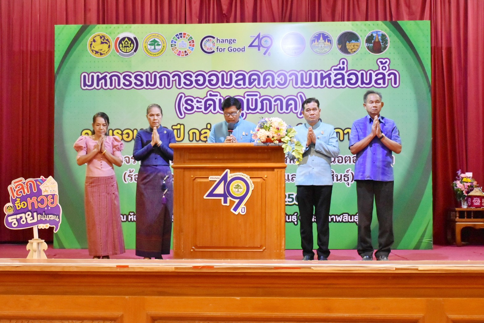 พช.มหาสารคาม เข้าร่วมจัดกิจกรรมมหกรรมการออมลดความเหลื่อมล้ำ (ระดับภูมิภาค) เขตตรวจราชการที่ 12 เนื่องในวาระครบรอบ 49 ปี วันคล้ายวันก่อตั้งกลุ่มออมทรัพย์เพื่อการผลิต