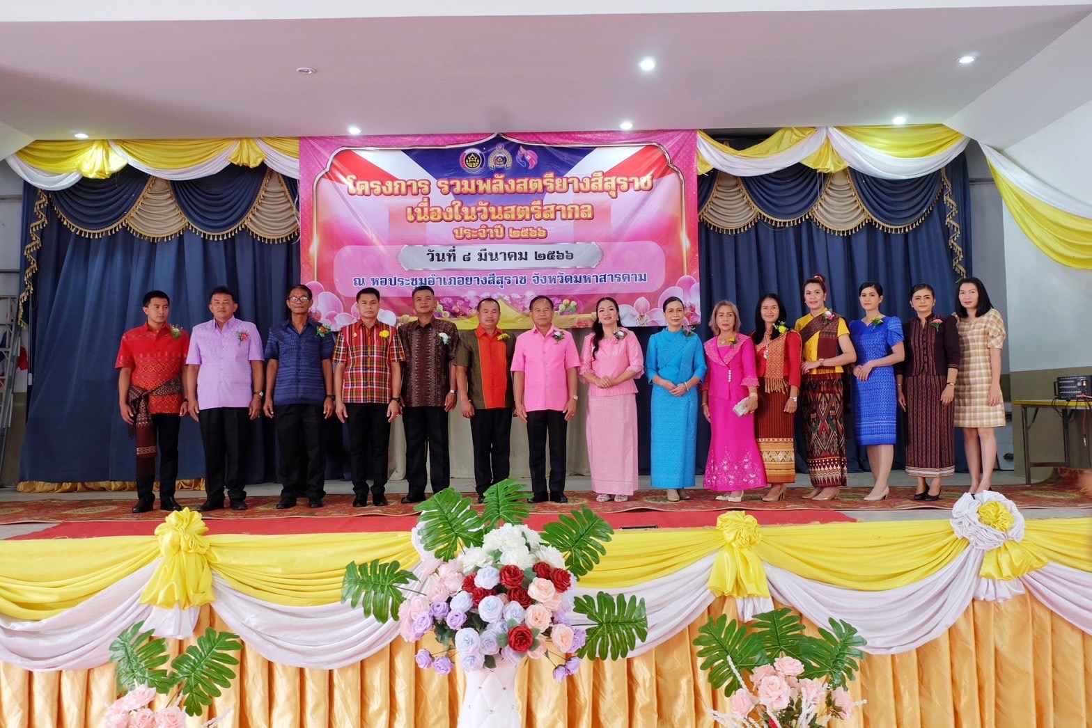 สตรีมหาสารคาม รวมพลัง จัดกิจกรรมเนื่องในวันสตรีสากล ประจำปี 2566