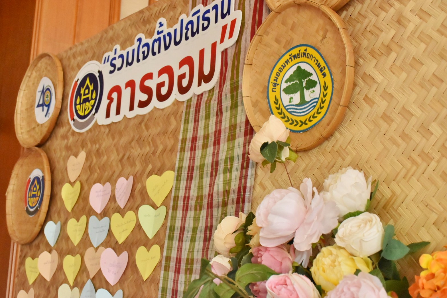 พช.มหาสารคาม เข้าร่วมจัดกิจกรรมมหกรรมการออมลดความเหลื่อมล้ำ (ระดับภูมิภาค) เขตตรวจราชการที่ 12 เนื่องในวาระครบรอบ 49 ปี วันคล้ายวันก่อตั้งกลุ่มออมทรัพย์เพื่อการผลิต