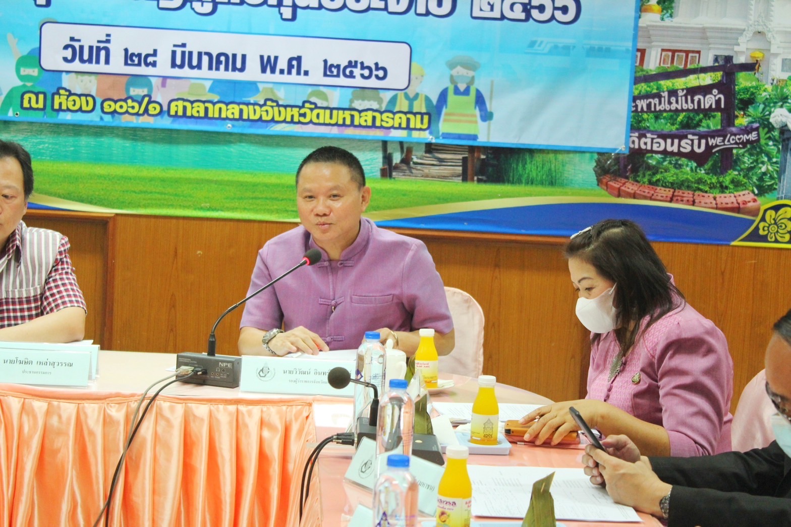 บริษัท ประชารัฐรักสามัคคีมหาสารคาม (วิสาหกิจเพื่อสังคม) จำกัด ประชุมสามัญประจำปี 2566