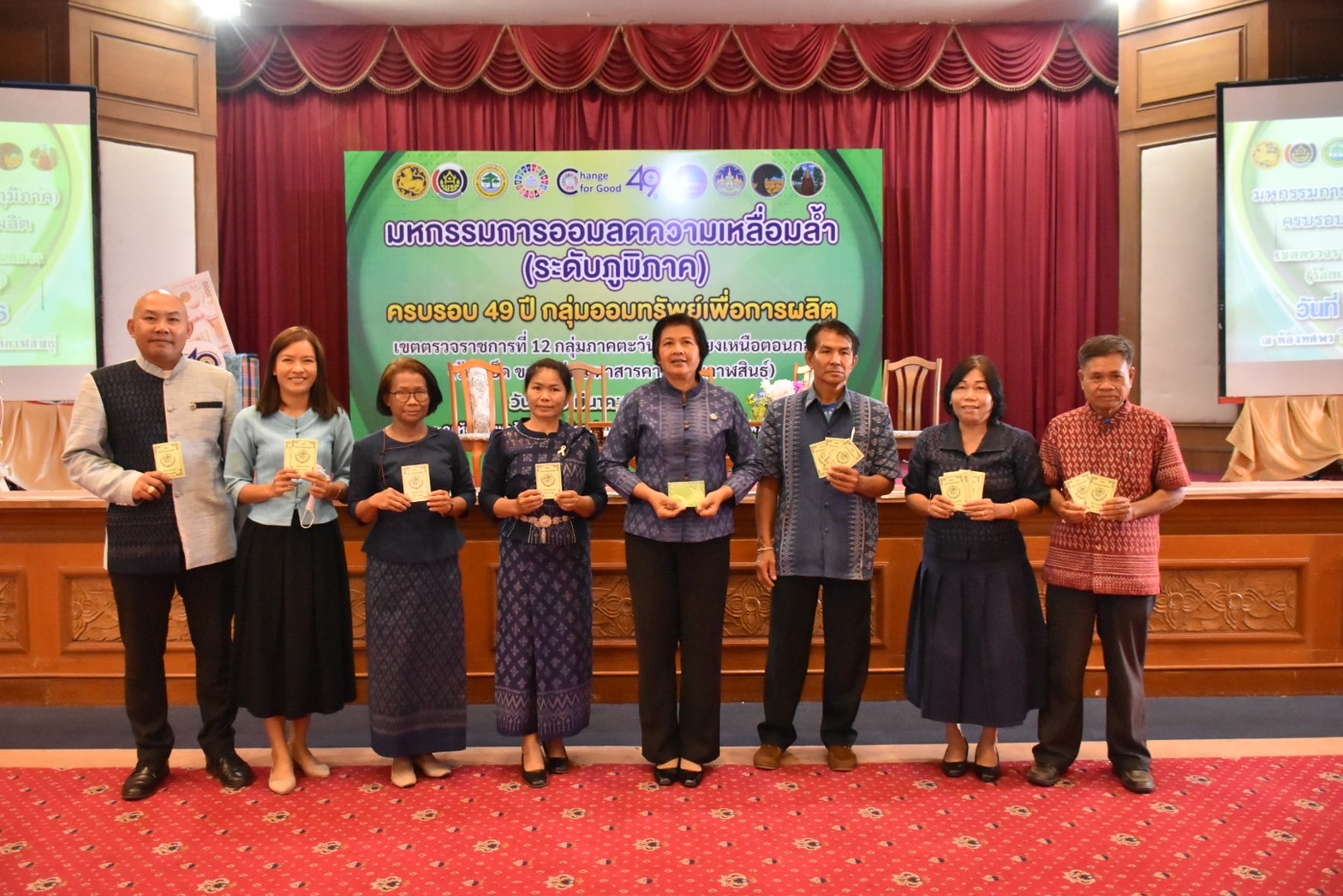พช.มหาสารคาม เข้าร่วมจัดกิจกรรมมหกรรมการออมลดความเหลื่อมล้ำ (ระดับภูมิภาค) เขตตรวจราชการที่ 12 เนื่องในวาระครบรอบ 49 ปี วันคล้ายวันก่อตั้งกลุ่มออมทรัพย์เพื่อการผลิต