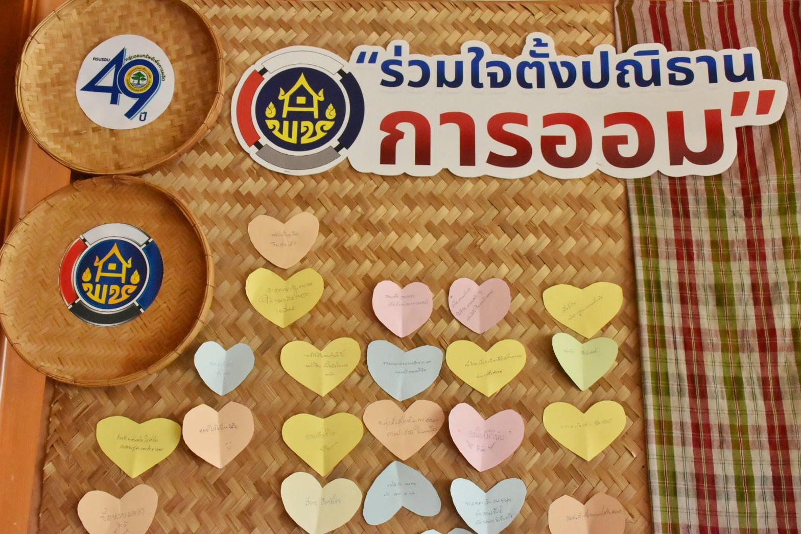 พช.มหาสารคาม เข้าร่วมจัดกิจกรรมมหกรรมการออมลดความเหลื่อมล้ำ (ระดับภูมิภาค) เขตตรวจราชการที่ 12 เนื่องในวาระครบรอบ 49 ปี วันคล้ายวันก่อตั้งกลุ่มออมทรัพย์เพื่อการผลิต