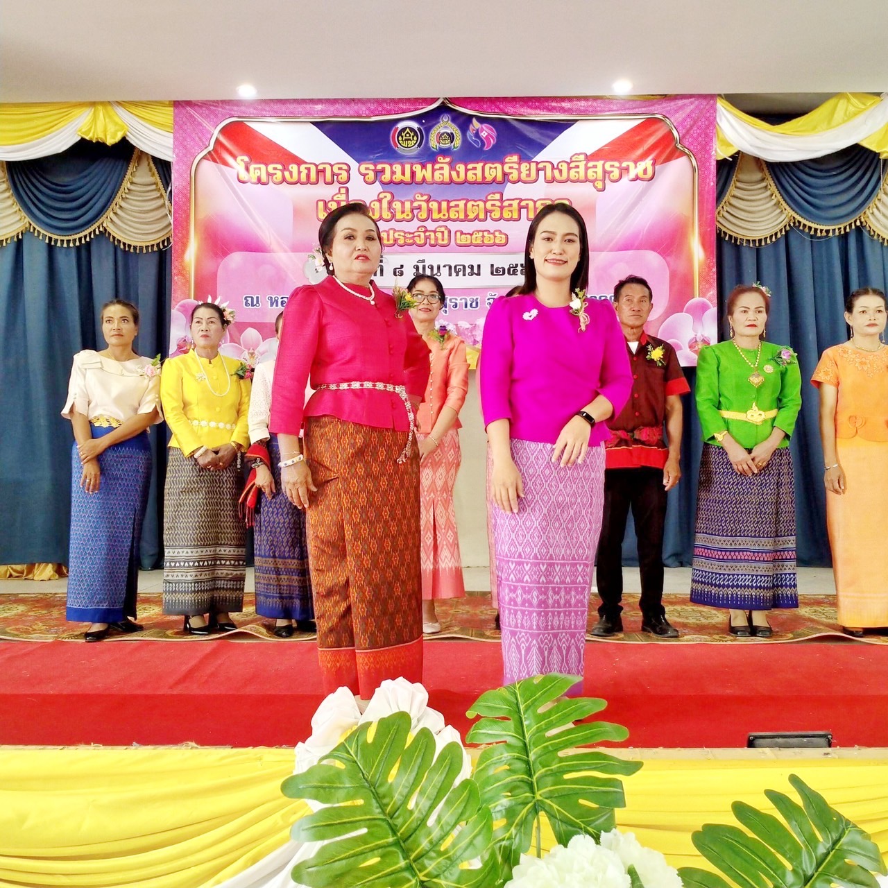 สตรีมหาสารคาม รวมพลัง จัดกิจกรรมเนื่องในวันสตรีสากล ประจำปี 2566
