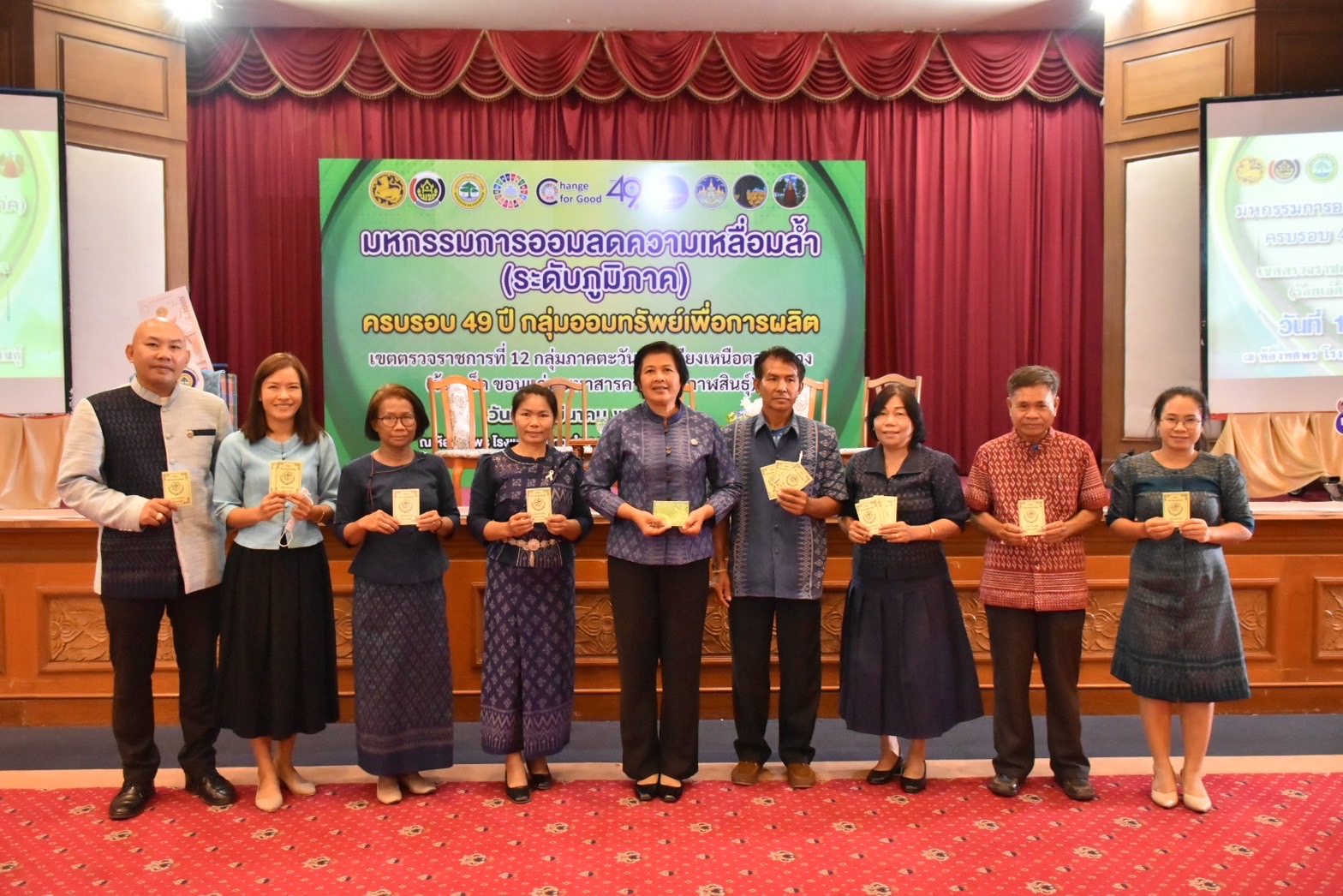 พช.มหาสารคาม เข้าร่วมจัดกิจกรรมมหกรรมการออมลดความเหลื่อมล้ำ (ระดับภูมิภาค) เขตตรวจราชการที่ 12 เนื่องในวาระครบรอบ 49 ปี วันคล้ายวันก่อตั้งกลุ่มออมทรัพย์เพื่อการผลิต