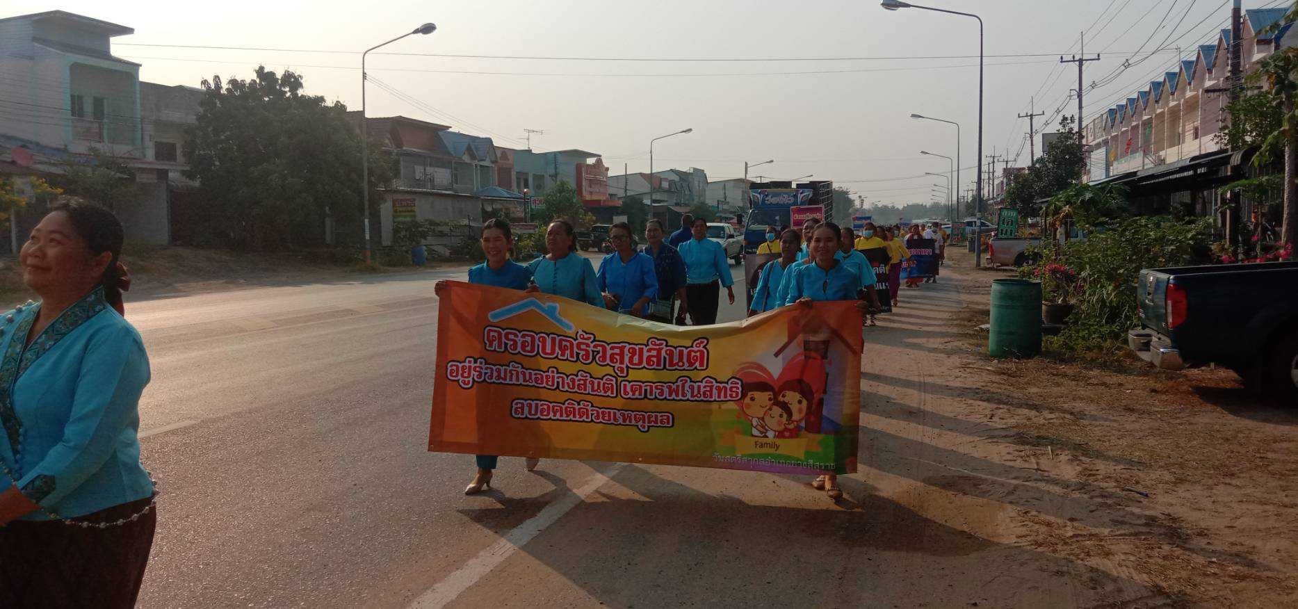 สตรีมหาสารคาม รวมพลัง จัดกิจกรรมเนื่องในวันสตรีสากล ประจำปี 2566