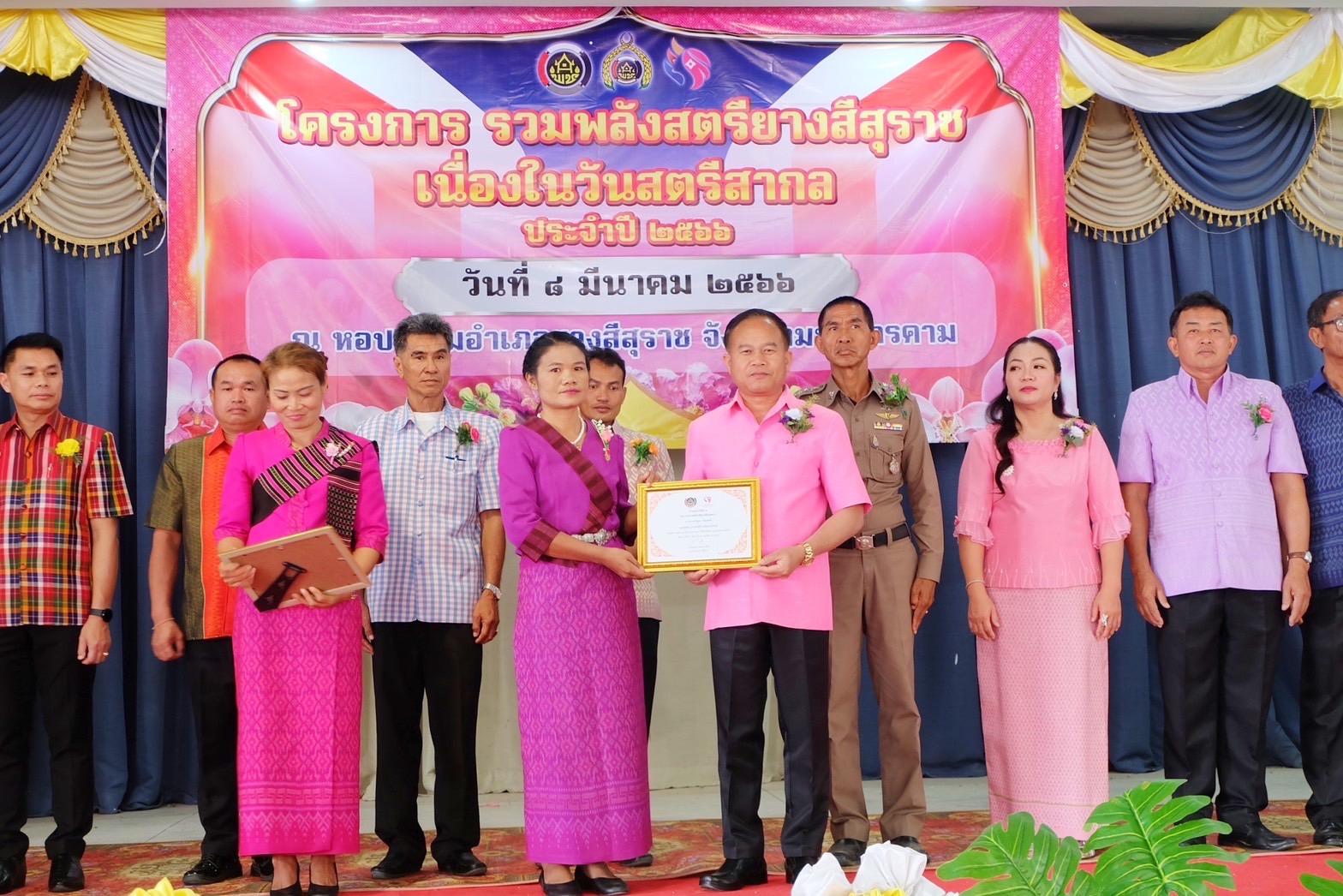 สตรีมหาสารคาม รวมพลัง จัดกิจกรรมเนื่องในวันสตรีสากล ประจำปี 2566