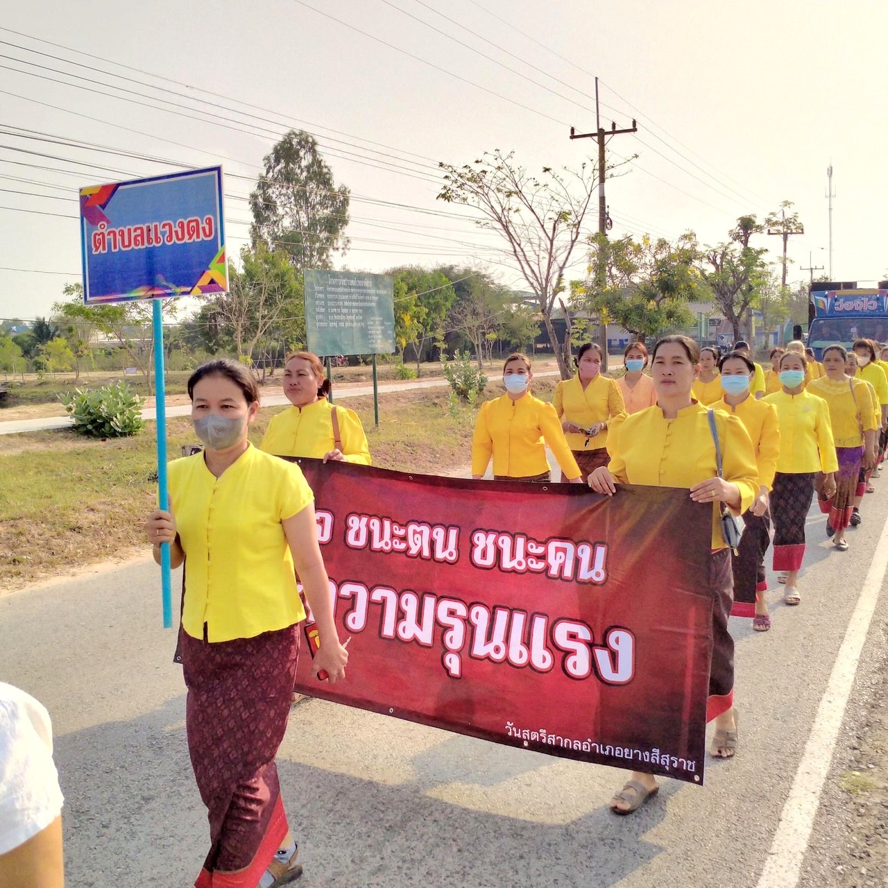 สตรีมหาสารคาม รวมพลัง จัดกิจกรรมเนื่องในวันสตรีสากล ประจำปี 2566