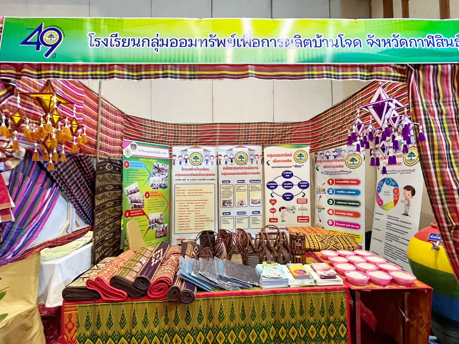 พช.มหาสารคาม เข้าร่วมจัดกิจกรรมมหกรรมการออมลดความเหลื่อมล้ำ (ระดับภูมิภาค) เขตตรวจราชการที่ 12 เนื่องในวาระครบรอบ 49 ปี วันคล้ายวันก่อตั้งกลุ่มออมทรัพย์เพื่อการผลิต