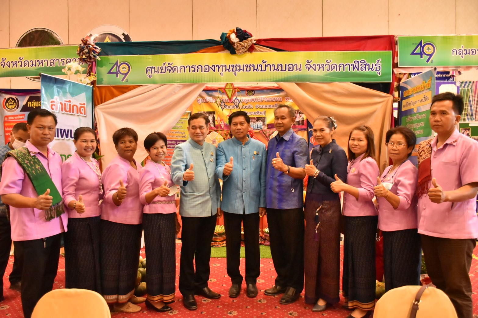 พช.มหาสารคาม เข้าร่วมจัดกิจกรรมมหกรรมการออมลดความเหลื่อมล้ำ (ระดับภูมิภาค) เขตตรวจราชการที่ 12 เนื่องในวาระครบรอบ 49 ปี วันคล้ายวันก่อตั้งกลุ่มออมทรัพย์เพื่อการผลิต