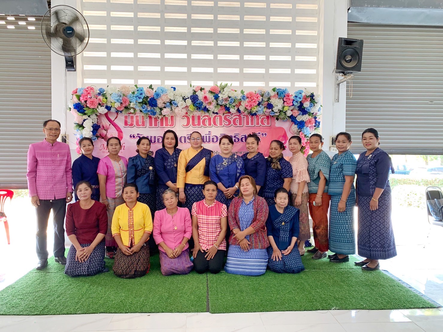 สตรีมหาสารคาม รวมพลัง จัดกิจกรรมเนื่องในวันสตรีสากล ประจำปี 2566