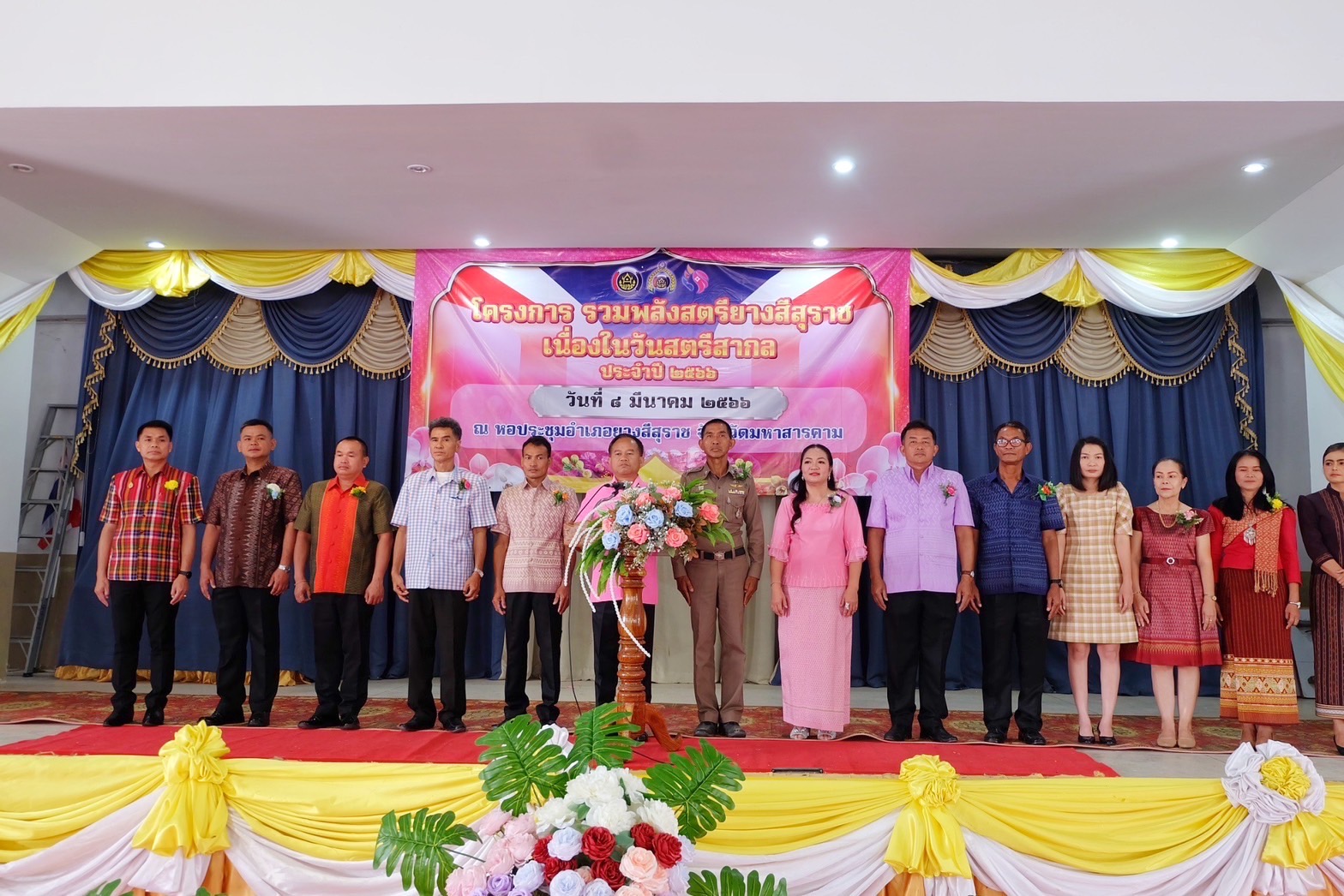 สตรีมหาสารคาม รวมพลัง จัดกิจกรรมเนื่องในวันสตรีสากล ประจำปี 2566