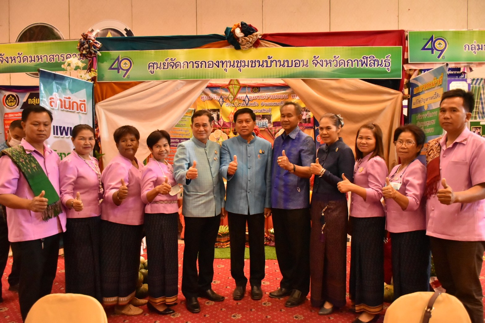 พช.มหาสารคาม เข้าร่วมจัดกิจกรรมมหกรรมการออมลดความเหลื่อมล้ำ (ระดับภูมิภาค) เขตตรวจราชการที่ 12 เนื่องในวาระครบรอบ 49 ปี วันคล้ายวันก่อตั้งกลุ่มออมทรัพย์เพื่อการผลิต