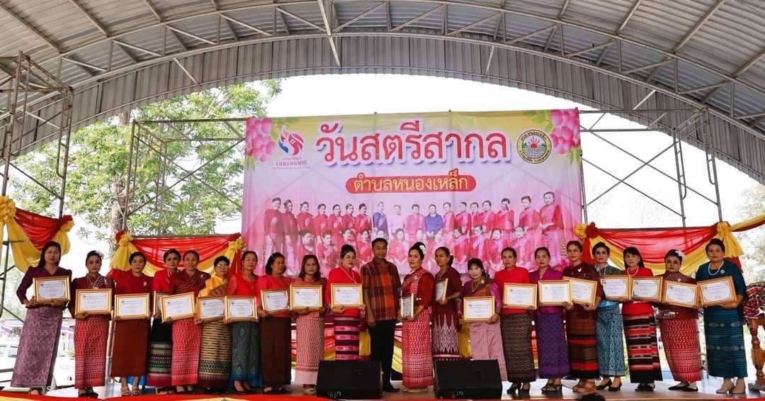สตรีมหาสารคาม รวมพลัง จัดกิจกรรมเนื่องในวันสตรีสากล ประจำปี 2566