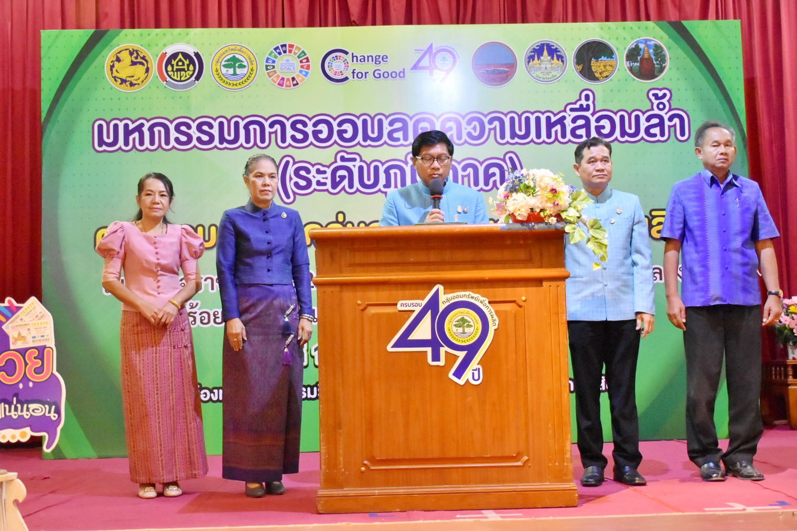 พช.มหาสารคาม เข้าร่วมจัดกิจกรรมมหกรรมการออมลดความเหลื่อมล้ำ (ระดับภูมิภาค) เขตตรวจราชการที่ 12 เนื่องในวาระครบรอบ 49 ปี วันคล้ายวันก่อตั้งกลุ่มออมทรัพย์เพื่อการผลิต