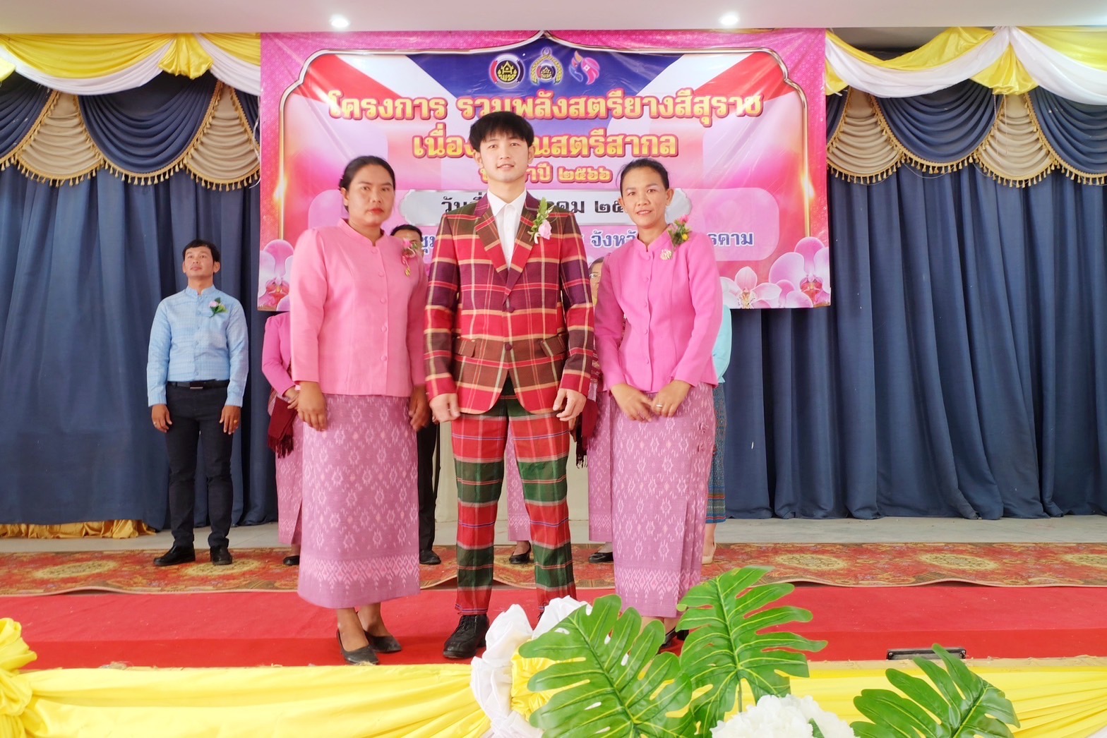 สตรีมหาสารคาม รวมพลัง จัดกิจกรรมเนื่องในวันสตรีสากล ประจำปี 2566