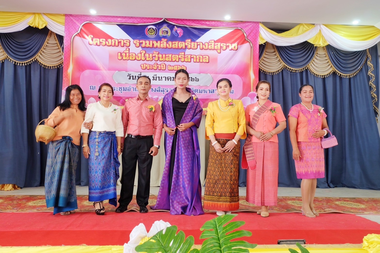 สตรีมหาสารคาม รวมพลัง จัดกิจกรรมเนื่องในวันสตรีสากล ประจำปี 2566