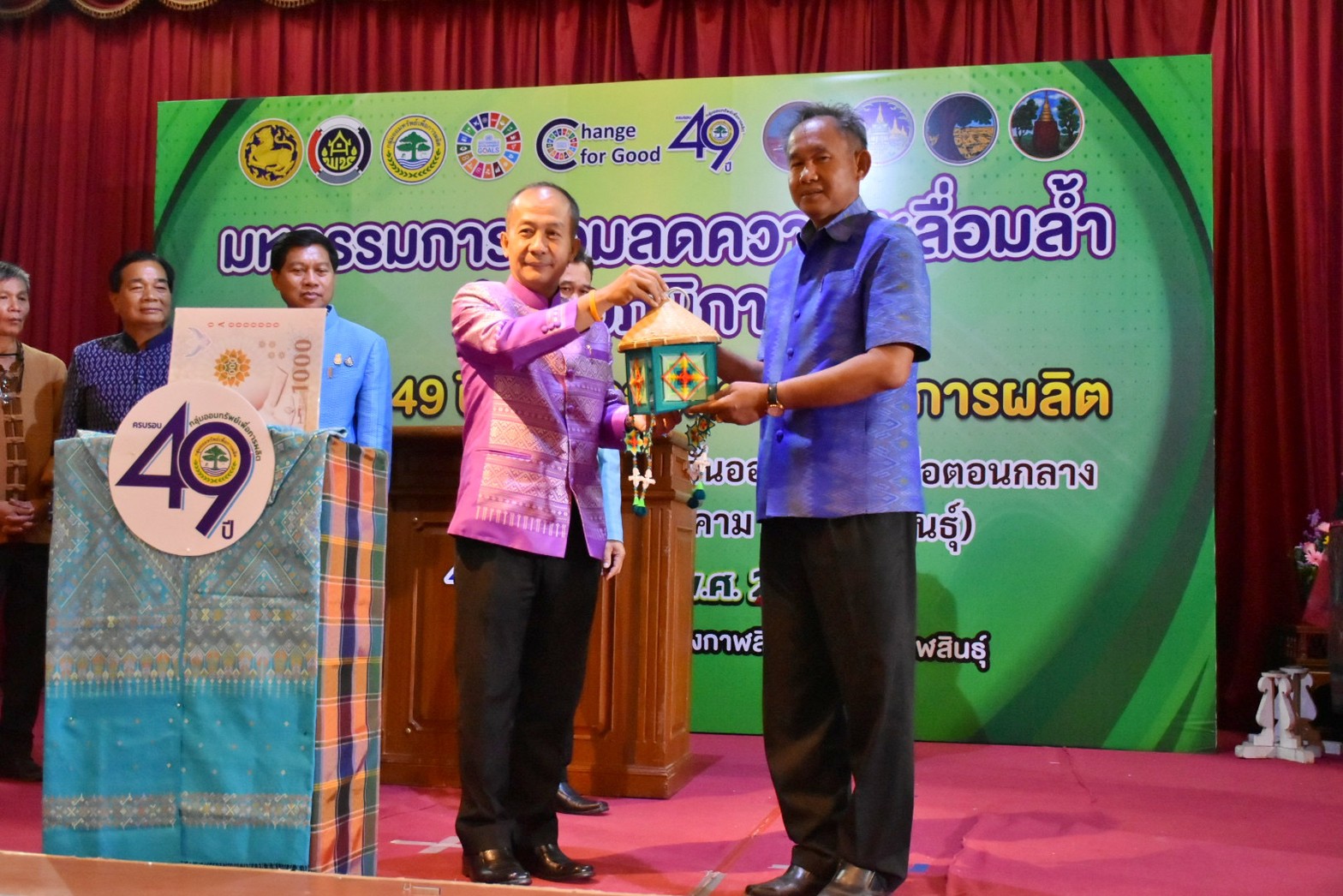พช.มหาสารคาม เข้าร่วมจัดกิจกรรมมหกรรมการออมลดความเหลื่อมล้ำ (ระดับภูมิภาค) เขตตรวจราชการที่ 12 เนื่องในวาระครบรอบ 49 ปี วันคล้ายวันก่อตั้งกลุ่มออมทรัพย์เพื่อการผลิต