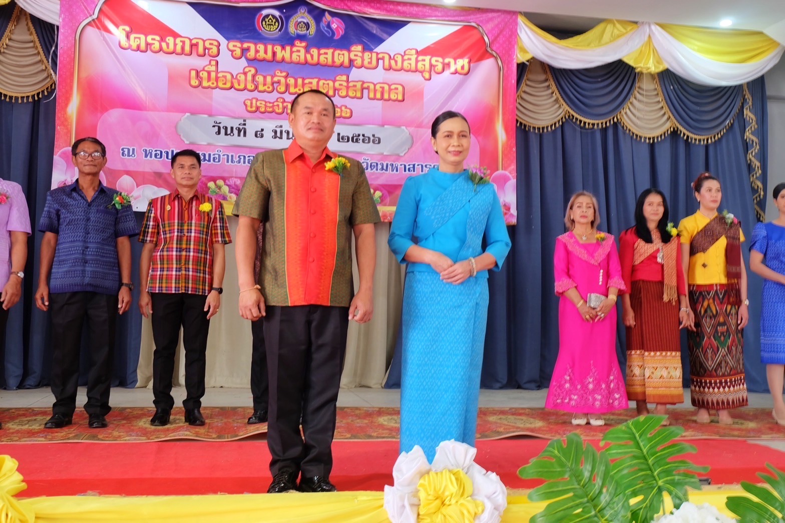 สตรีมหาสารคาม รวมพลัง จัดกิจกรรมเนื่องในวันสตรีสากล ประจำปี 2566