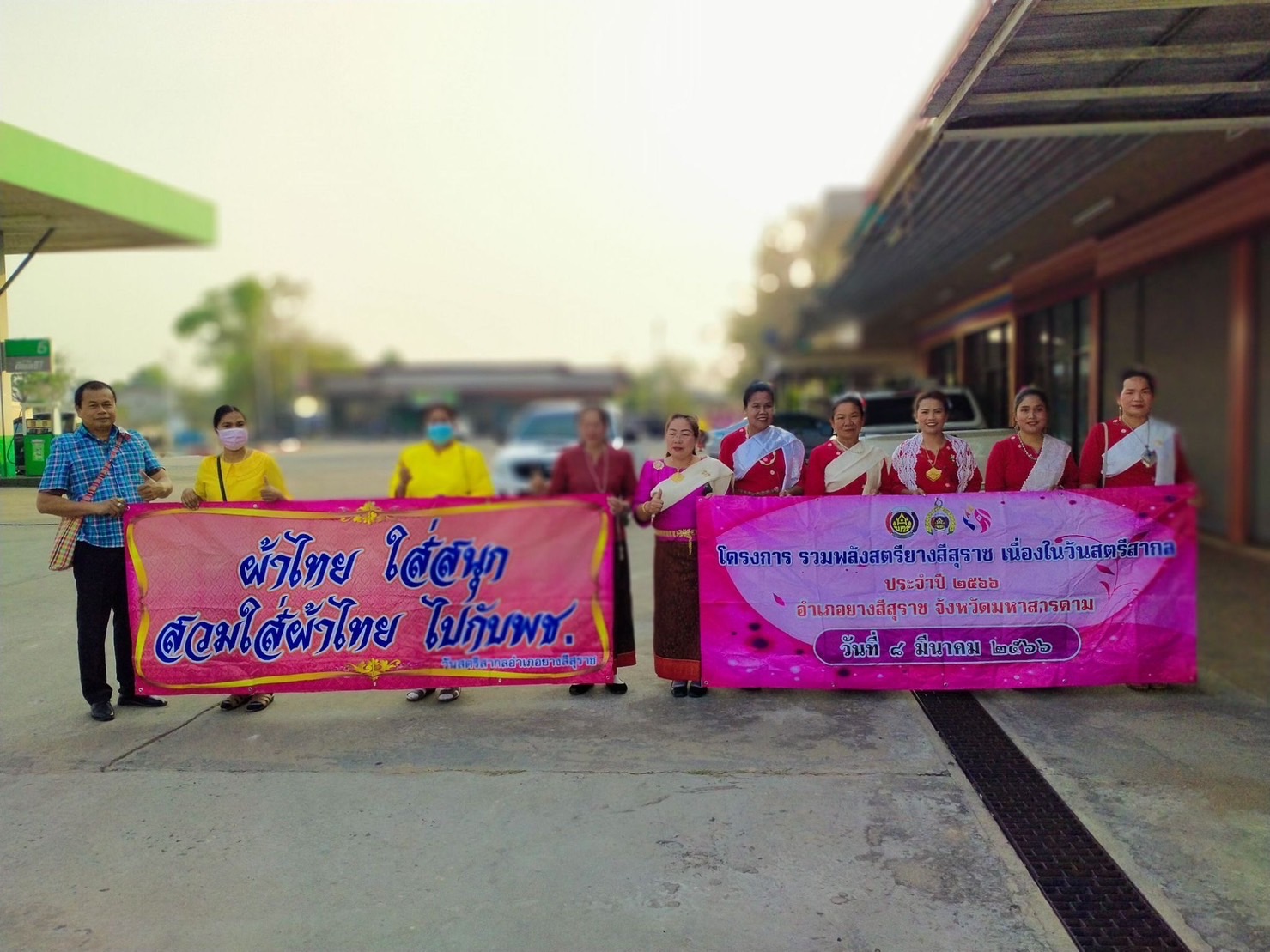 สตรีมหาสารคาม รวมพลัง จัดกิจกรรมเนื่องในวันสตรีสากล ประจำปี 2566