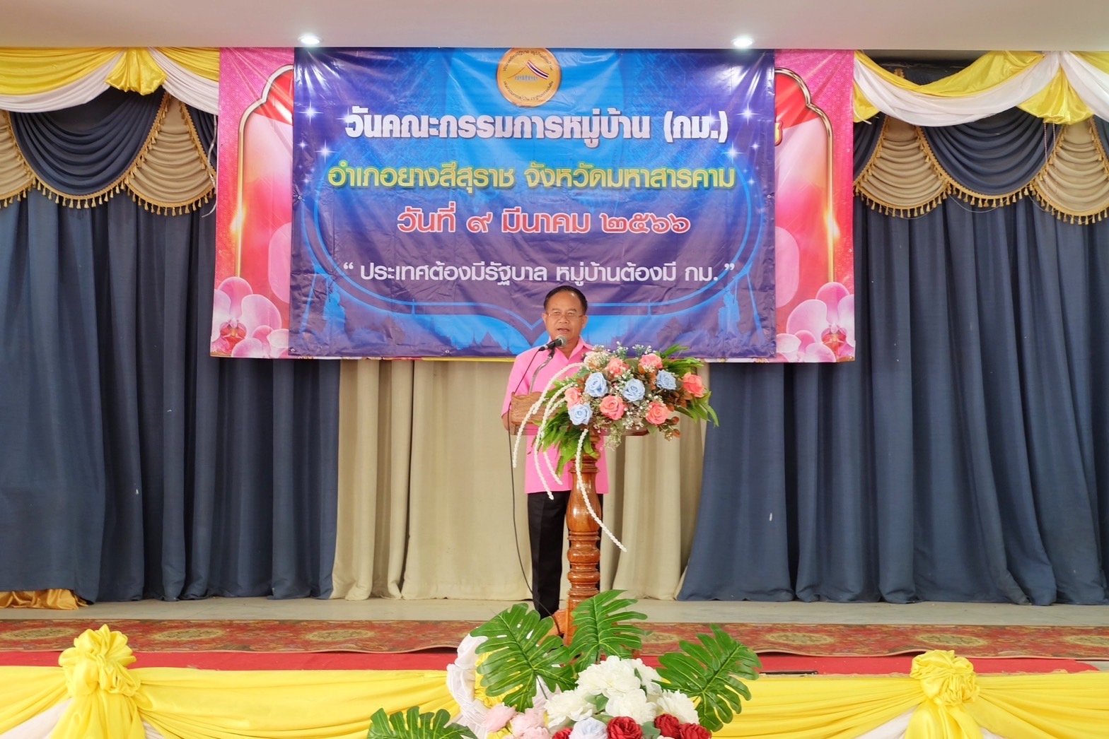 สตรีมหาสารคาม รวมพลัง จัดกิจกรรมเนื่องในวันสตรีสากล ประจำปี 2566