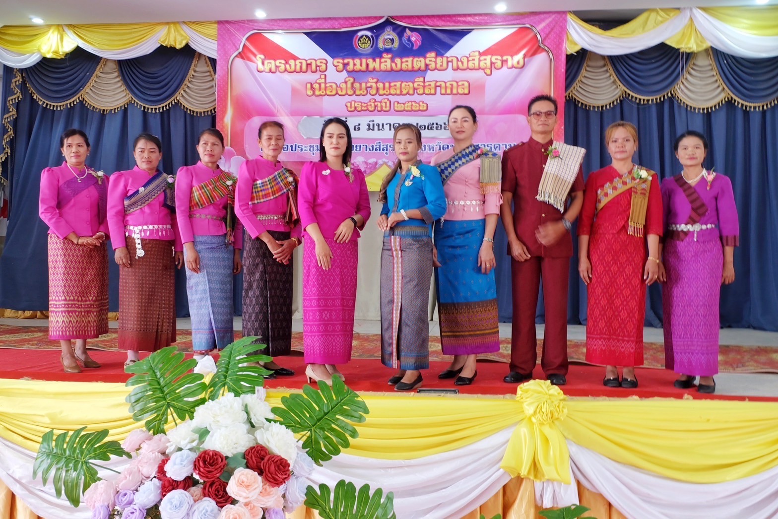 สตรีมหาสารคาม รวมพลัง จัดกิจกรรมเนื่องในวันสตรีสากล ประจำปี 2566