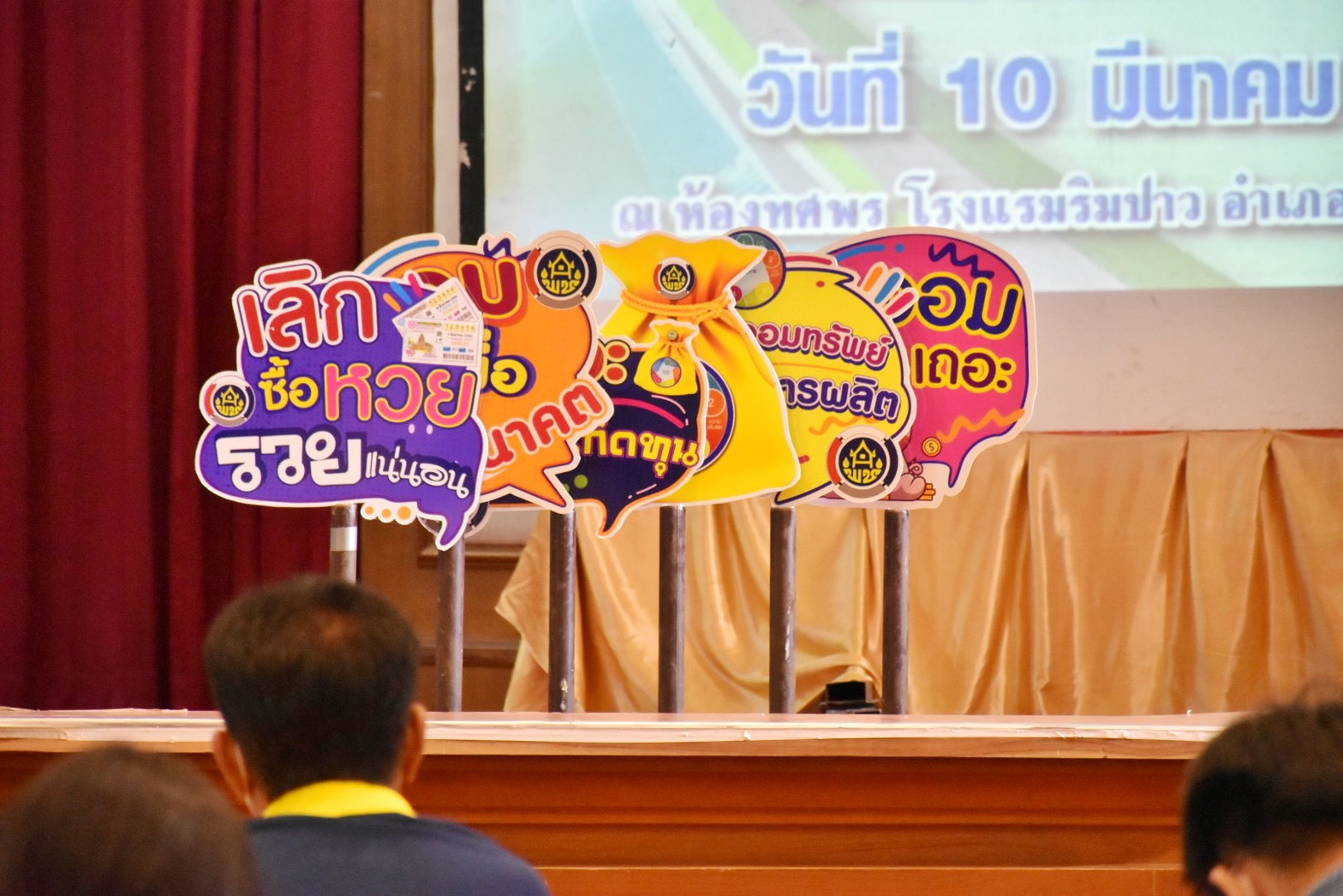 พช.มหาสารคาม เข้าร่วมจัดกิจกรรมมหกรรมการออมลดความเหลื่อมล้ำ (ระดับภูมิภาค) เขตตรวจราชการที่ 12 เนื่องในวาระครบรอบ 49 ปี วันคล้ายวันก่อตั้งกลุ่มออมทรัพย์เพื่อการผลิต