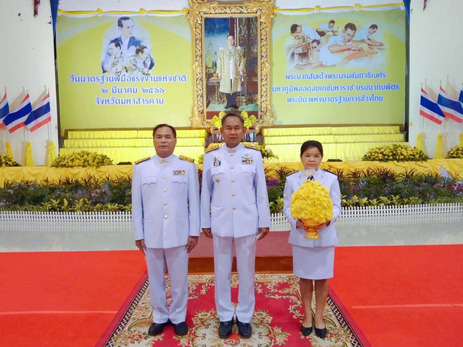 พช.มหาสารคาม ร่วมพิธีวางพานพุ่มดอกไม้ถวายราชสักการะ แด่ พระบาทสมเด็จพระบรมชนกาธิเบศร มหาภูมิพลอดุลยเดชมหาราช บรมนาถบพิตร เนื่องใน “วันมาตรฐานฝีมือแรงงานแห่งชาติ” ประจำปี 2566