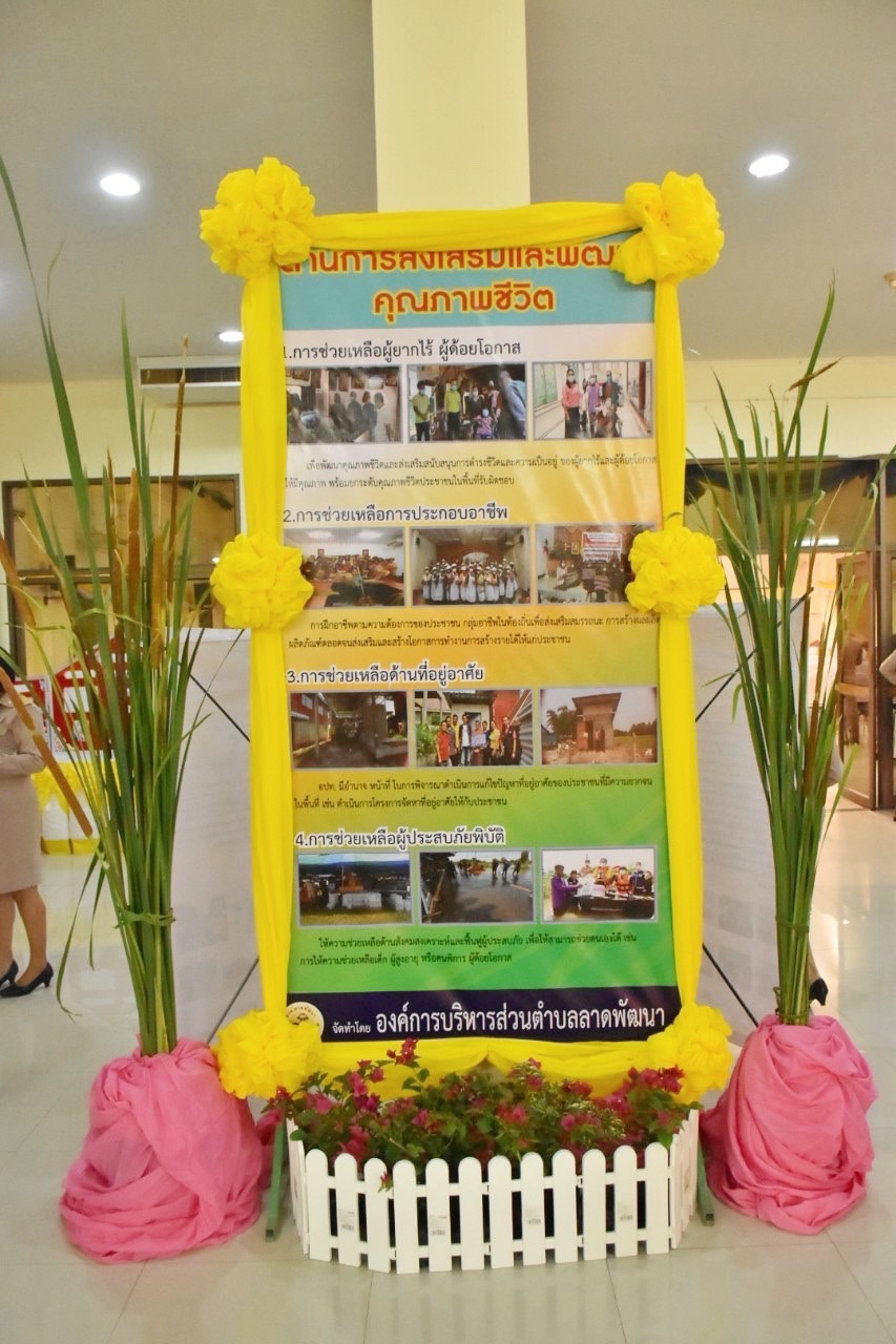 พช.มหาสารคาม ร่วมพิธีถวายราชสักการะพระบาทสมเด็จพระจุลจอมเกล้าเจ้าอยู่หัว เนื่องในวันท้องถิ่นไทย ประจำปี 2566