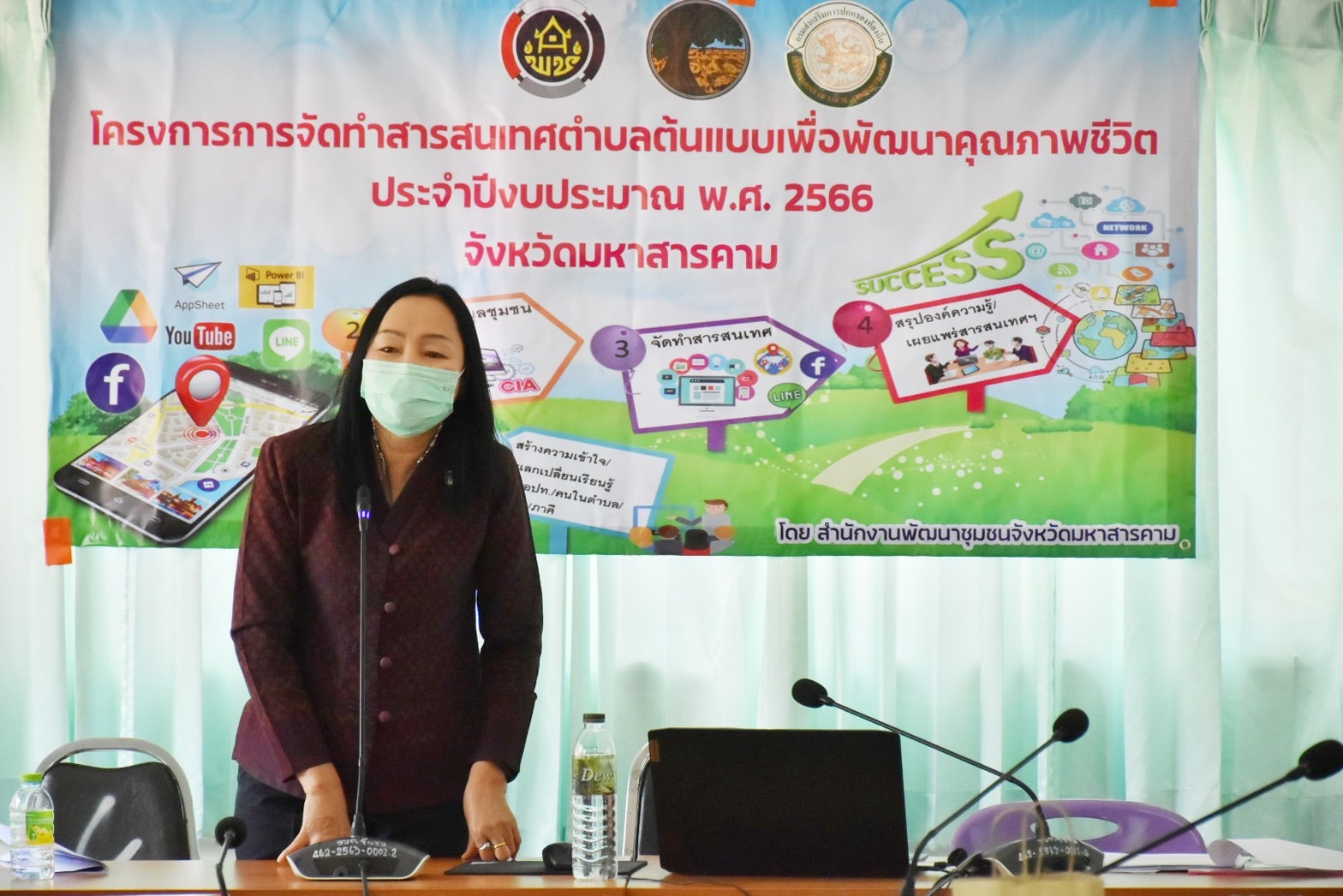 พช.มหาสารคาม จับมือหน่วยงานราชการ ท้องถิ่นท้องที่ ภาคี เครือข่าย จัดกิจกรรมการประชุมเชิงปฏิบัติการเตรียมความพร้อมการจัดทำสารสนเทศตำบลต้นแบบเพื่อพัฒนาคุณภาพชีวิต