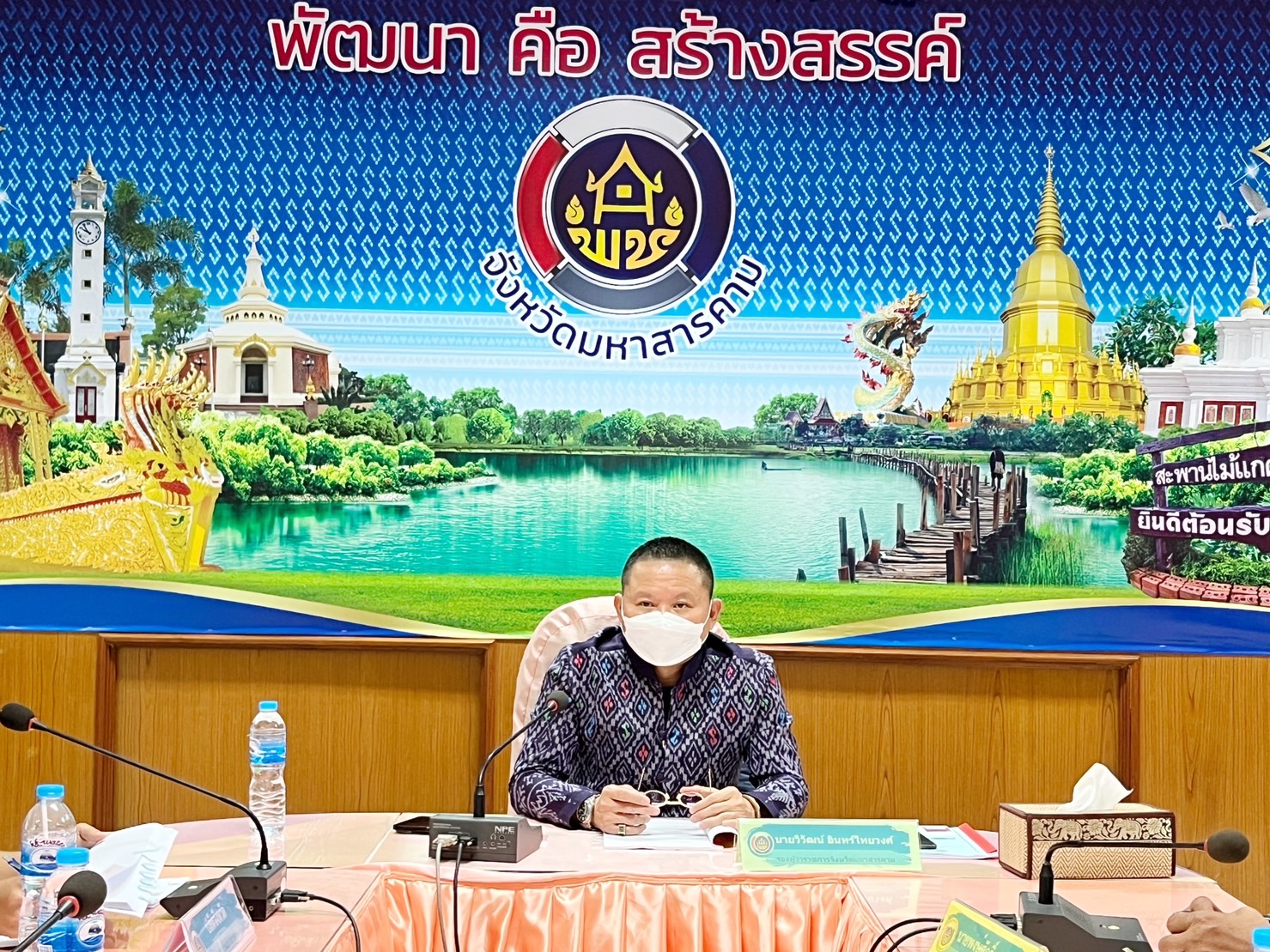 พช.มหาสารคาม จัดประชุมคณะอนุกรรมการบริหารกองทุนพัฒนาบทบาทสตรีระดับจังหวัดมหาสารคามครั้งที่ 3/2566